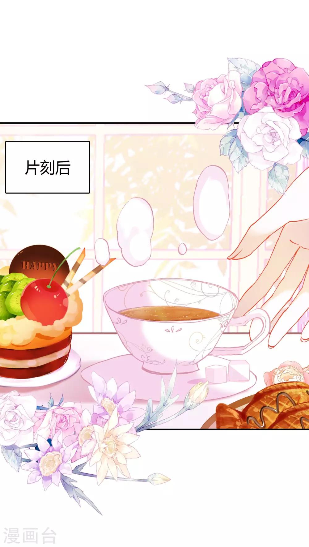 第5话 第一个任务26