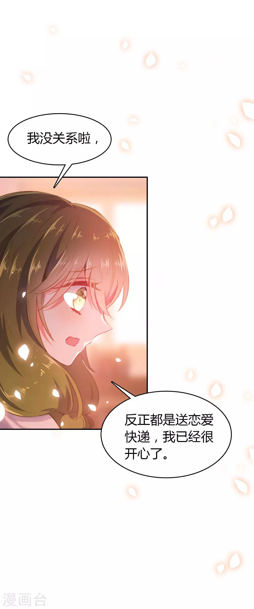 第5话 第一个任务5
