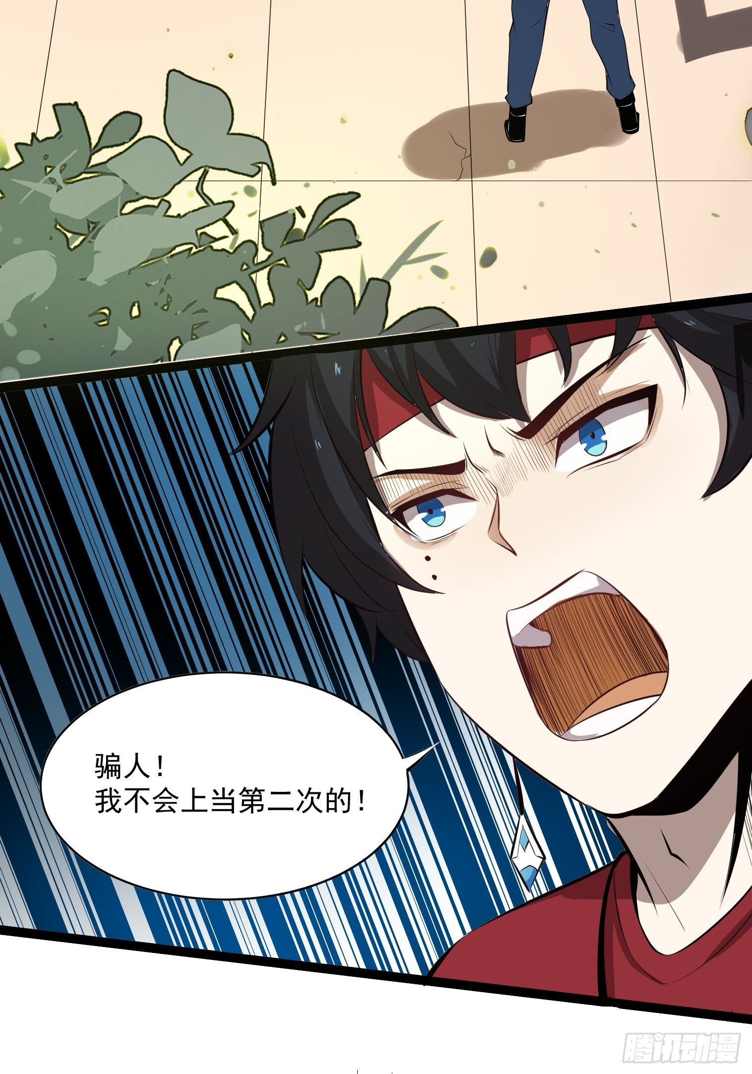 第13话 我的力量是用来保护的41