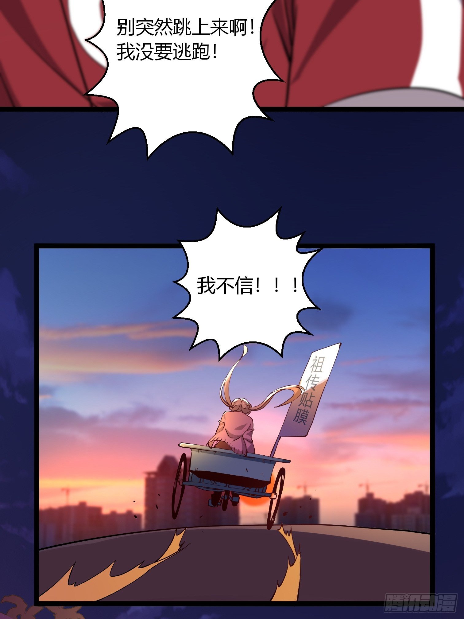 第14话 符术大师摆地摊27