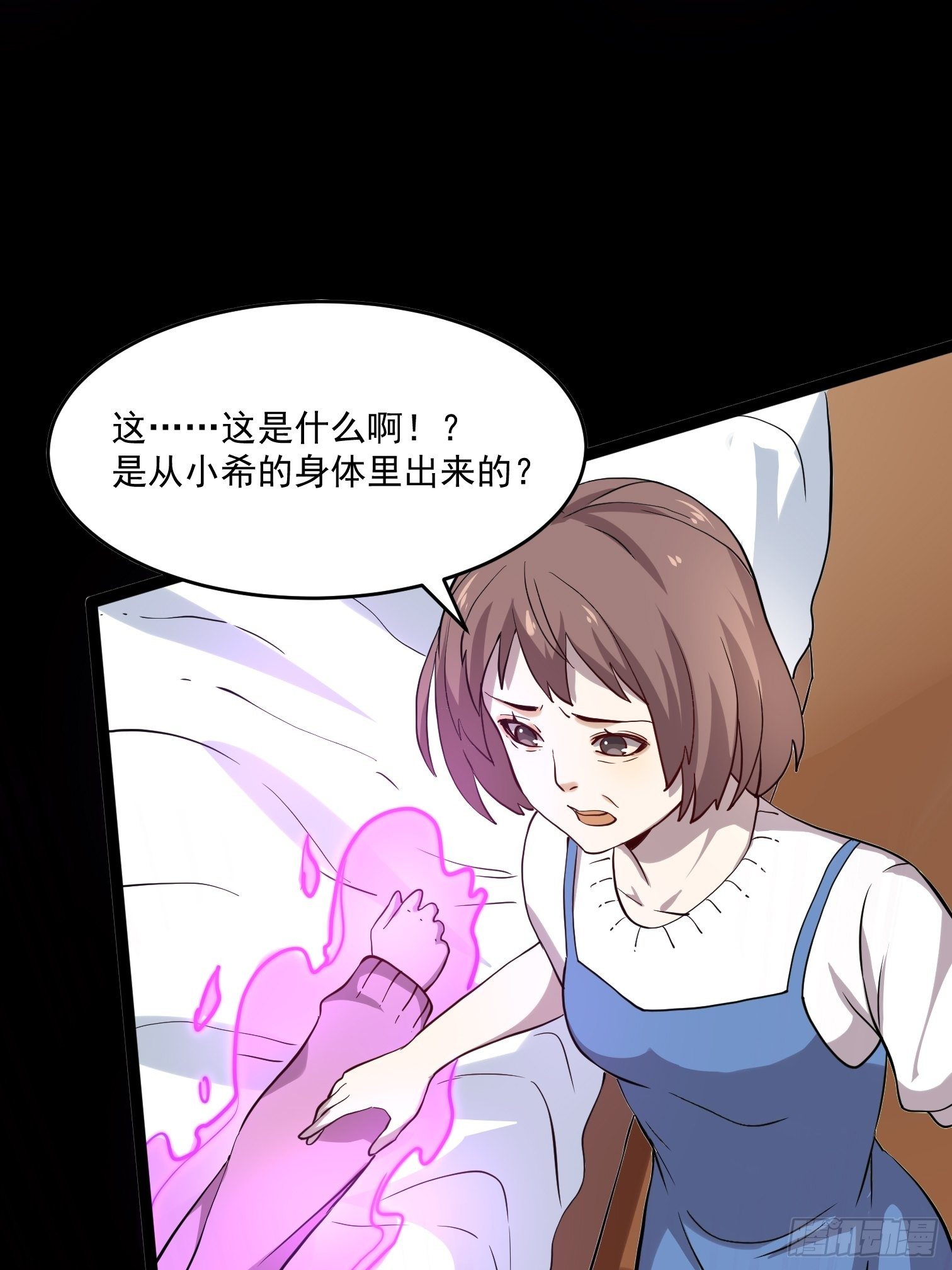 第16话 被发现行踪了！46