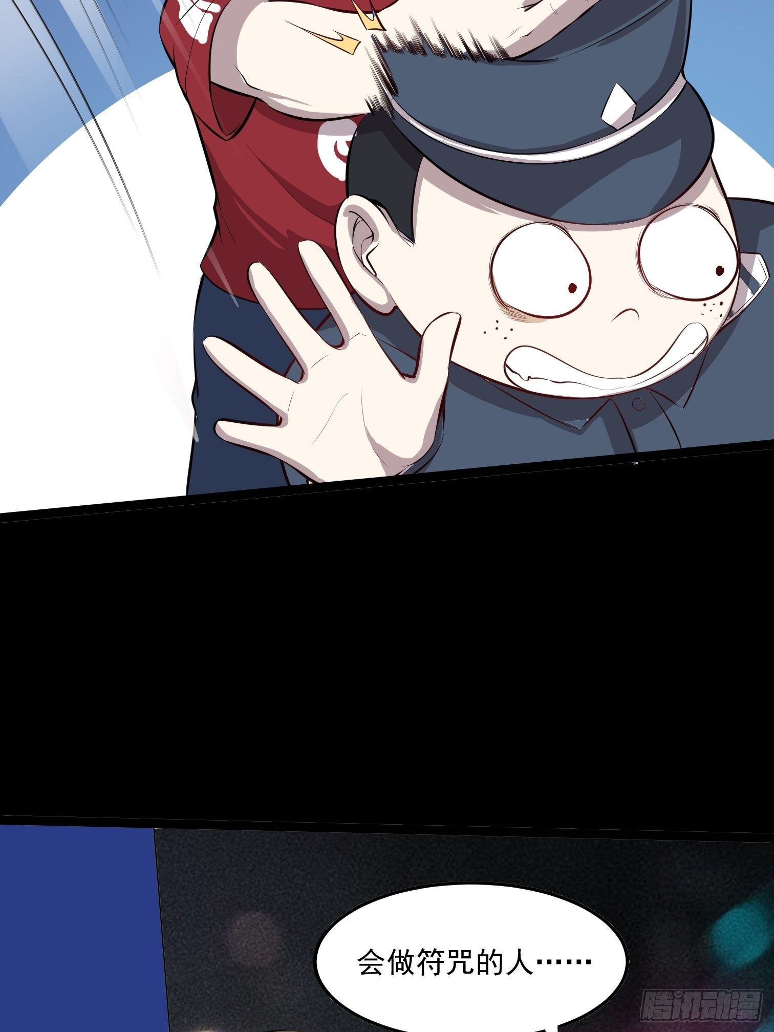 第16话 被发现行踪了！12