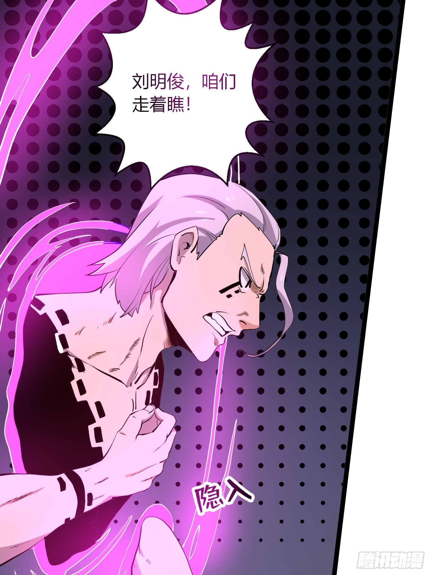 第14话 符术大师摆地摊6
