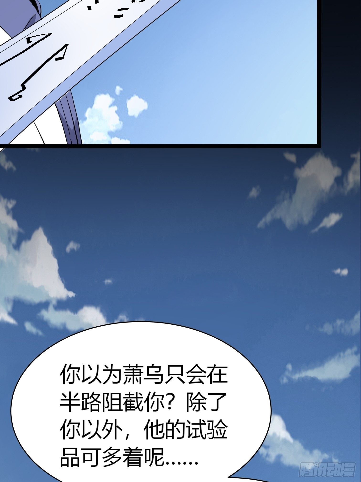 第10话 那个男人竟恐怖如斯！56