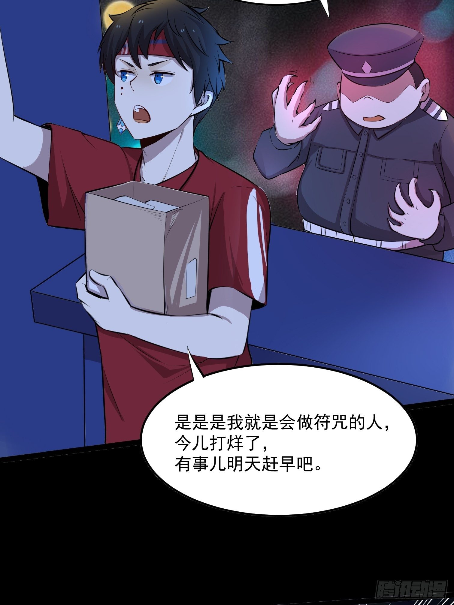 第16话 被发现行踪了！13