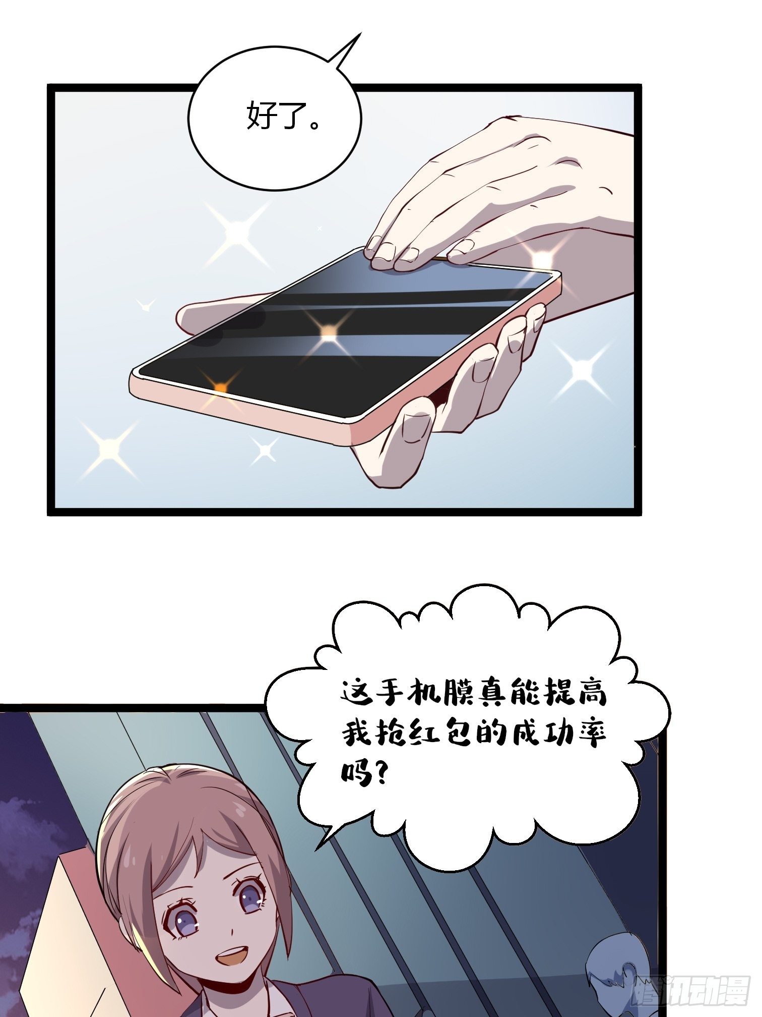第14话 符术大师摆地摊31