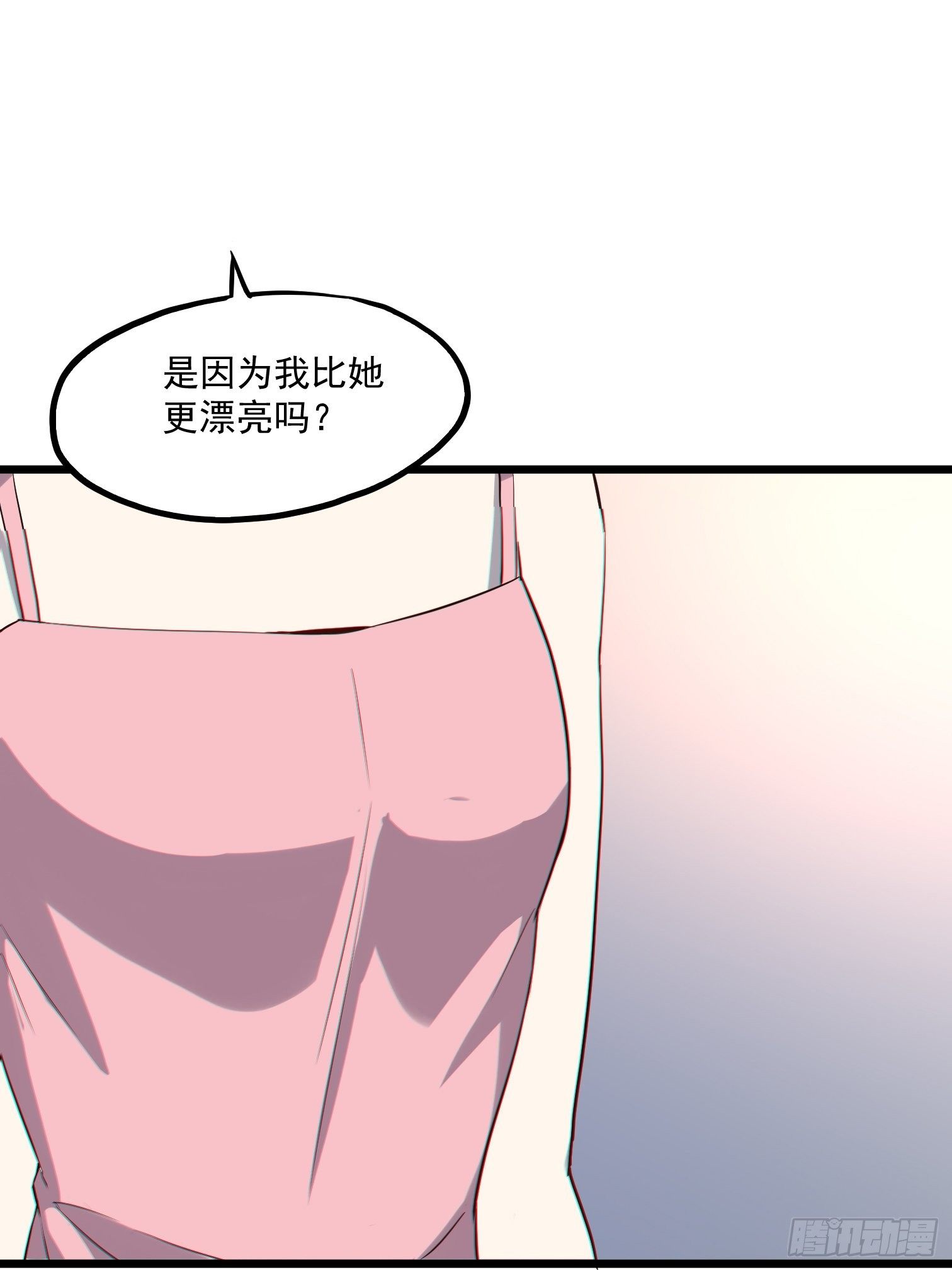 第7话 是因为我比她漂亮吗？16