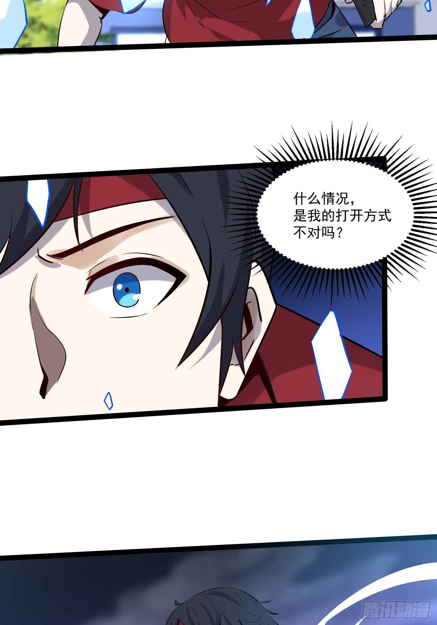 第12话 对基友的执念22