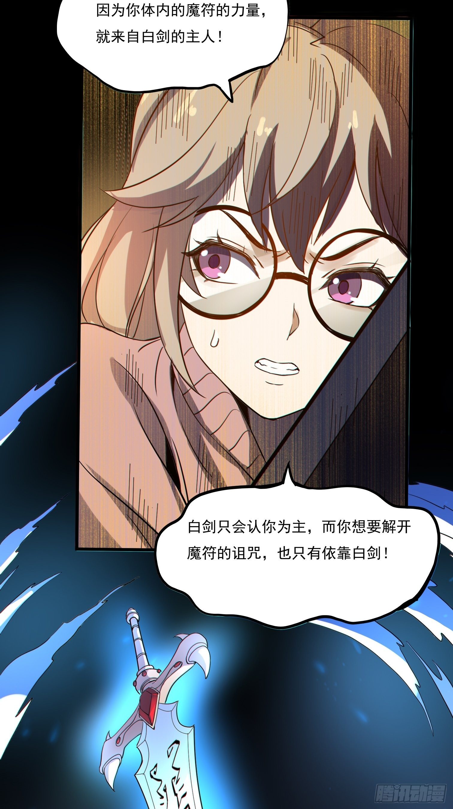 第3话 反杀40