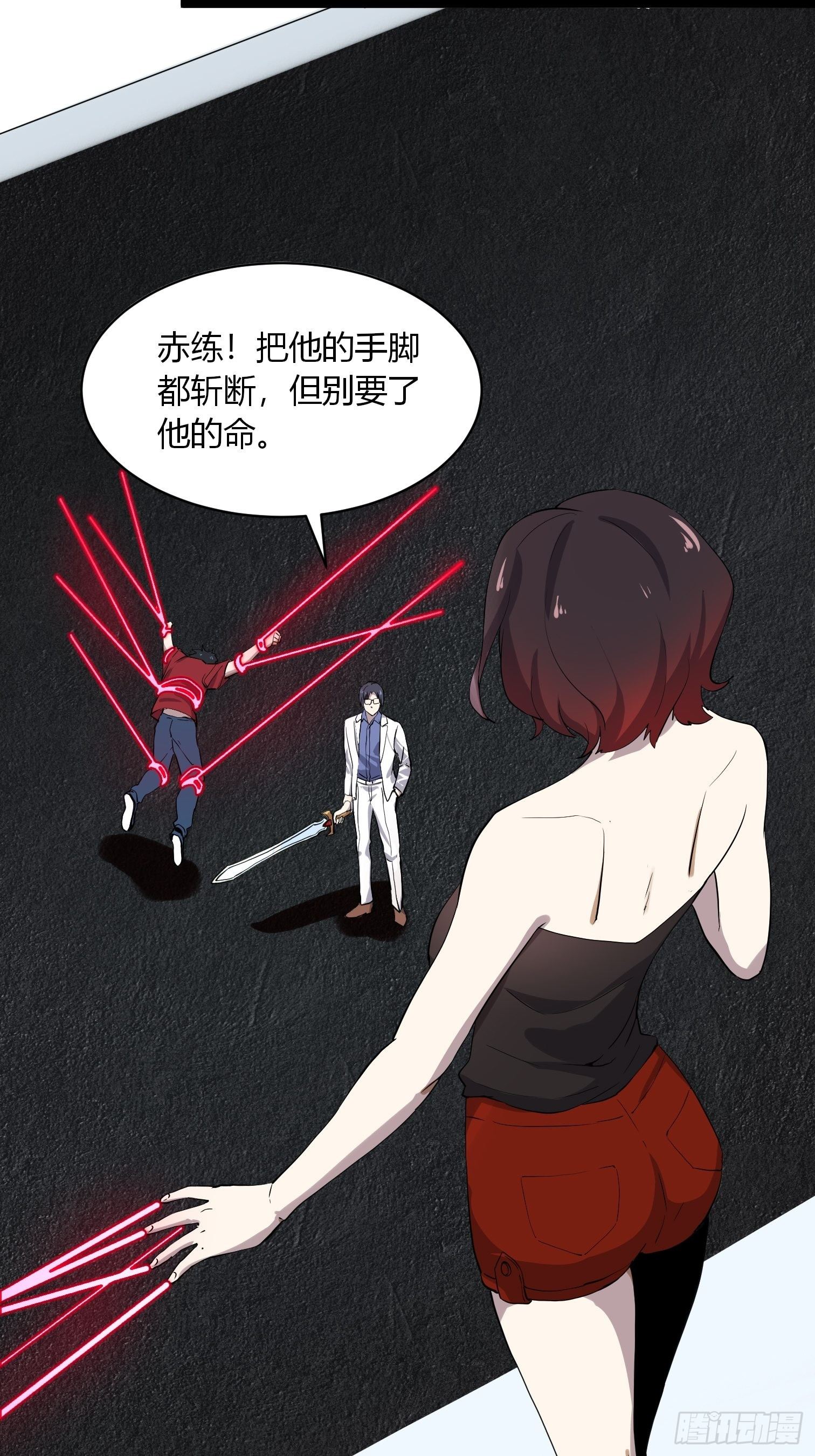 第11话 这胸虽然平……13