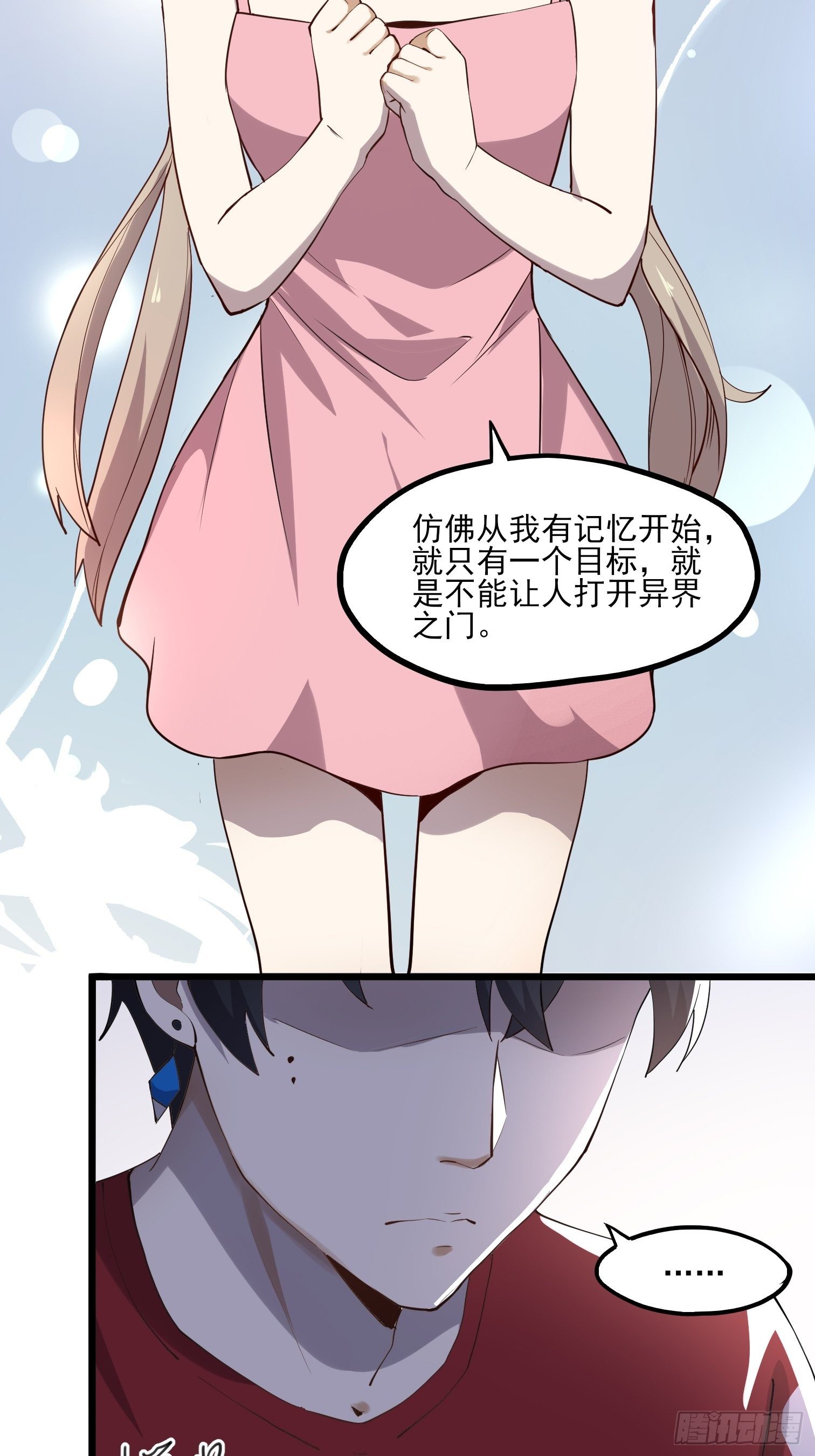 第7话 是因为我比她漂亮吗？45