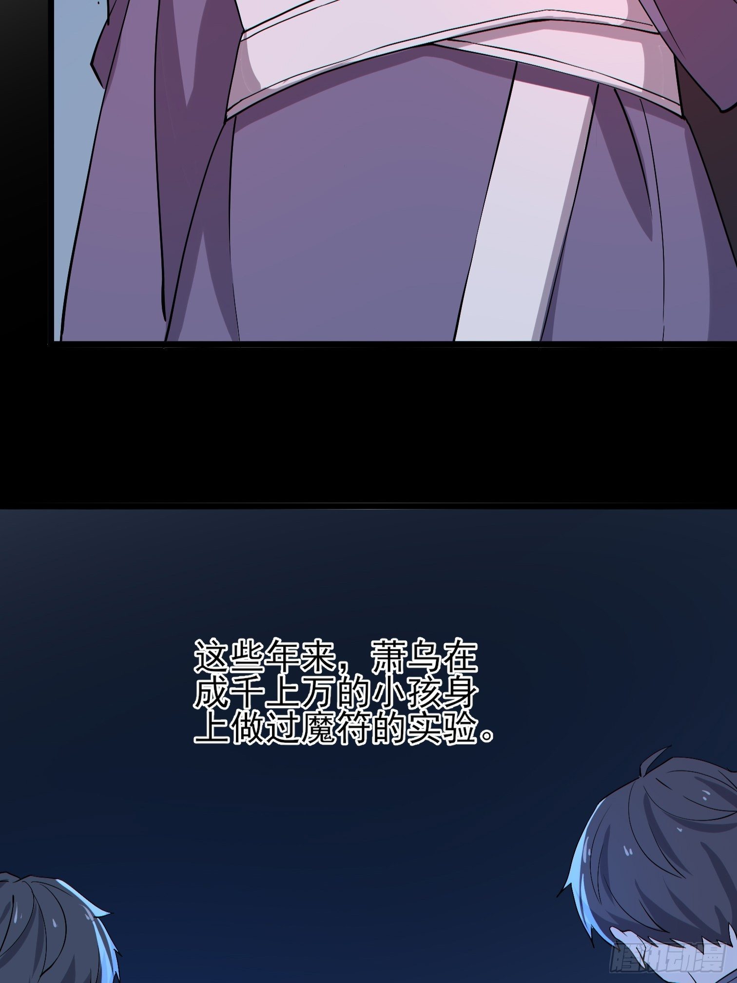 第7话 是因为我比她漂亮吗？24
