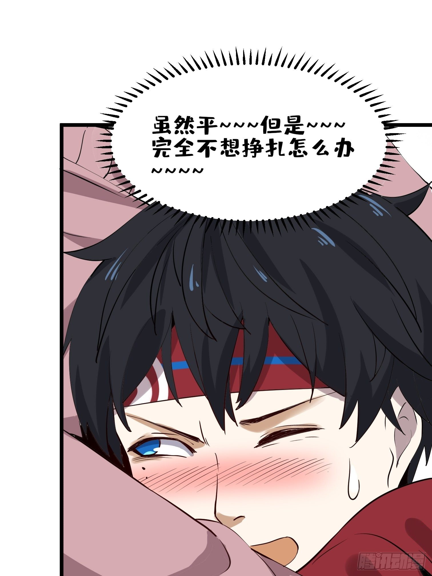 第11话 这胸虽然平……62