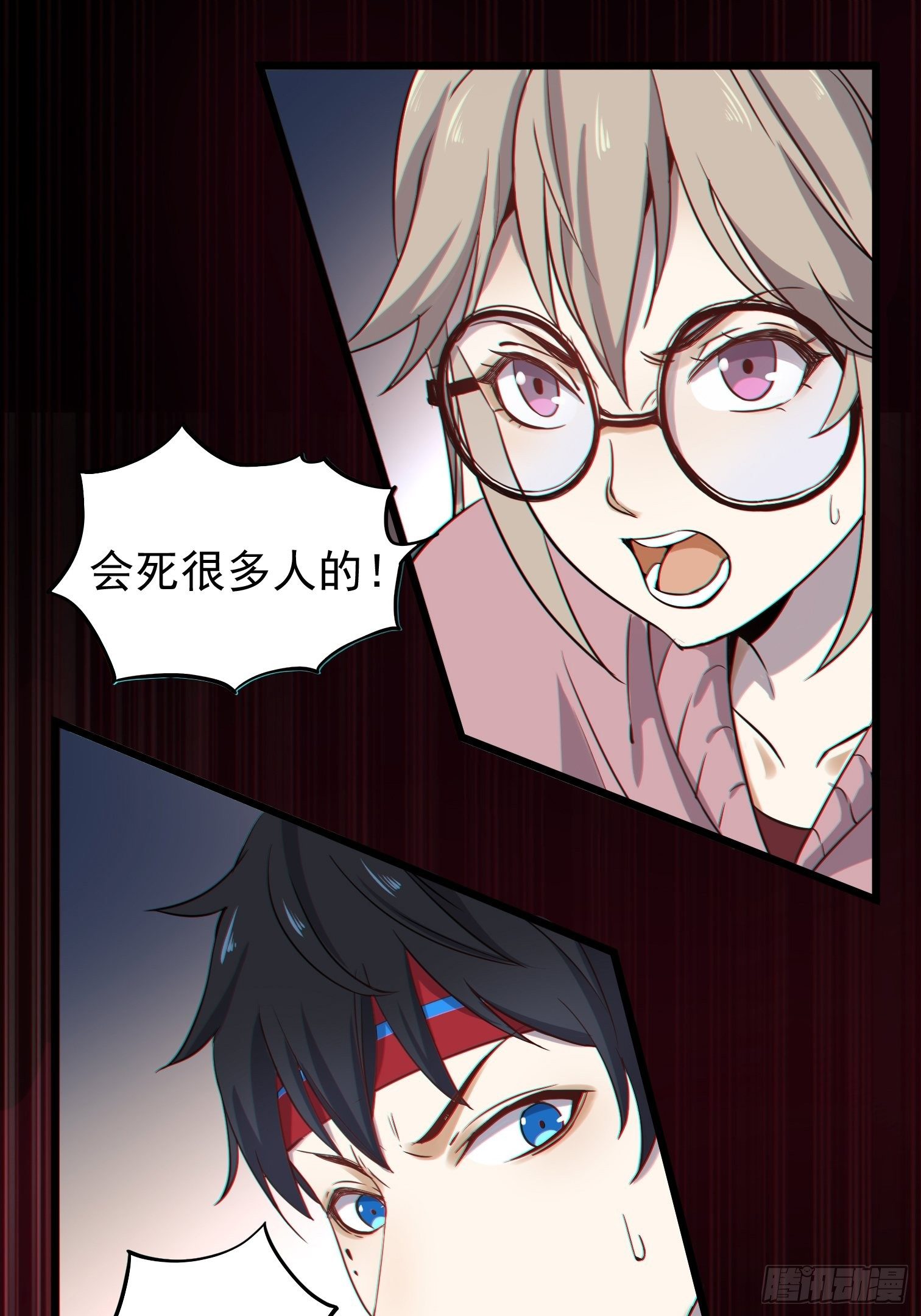 第4话 符师的战斗方式9