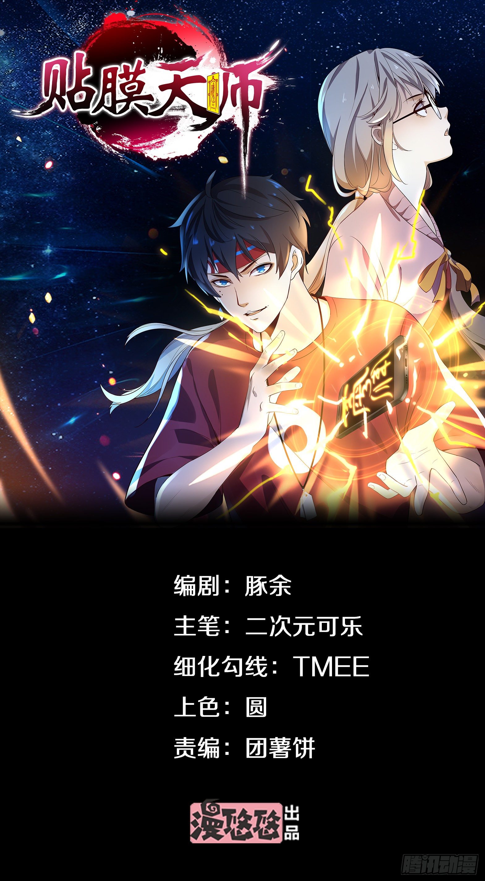 第6话 选我，给你xing福0