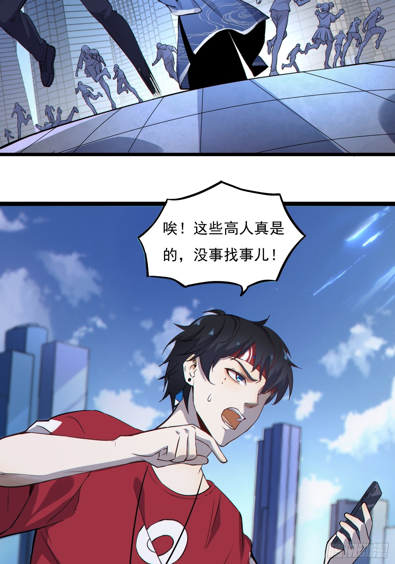 第2话 你就是命定之人25