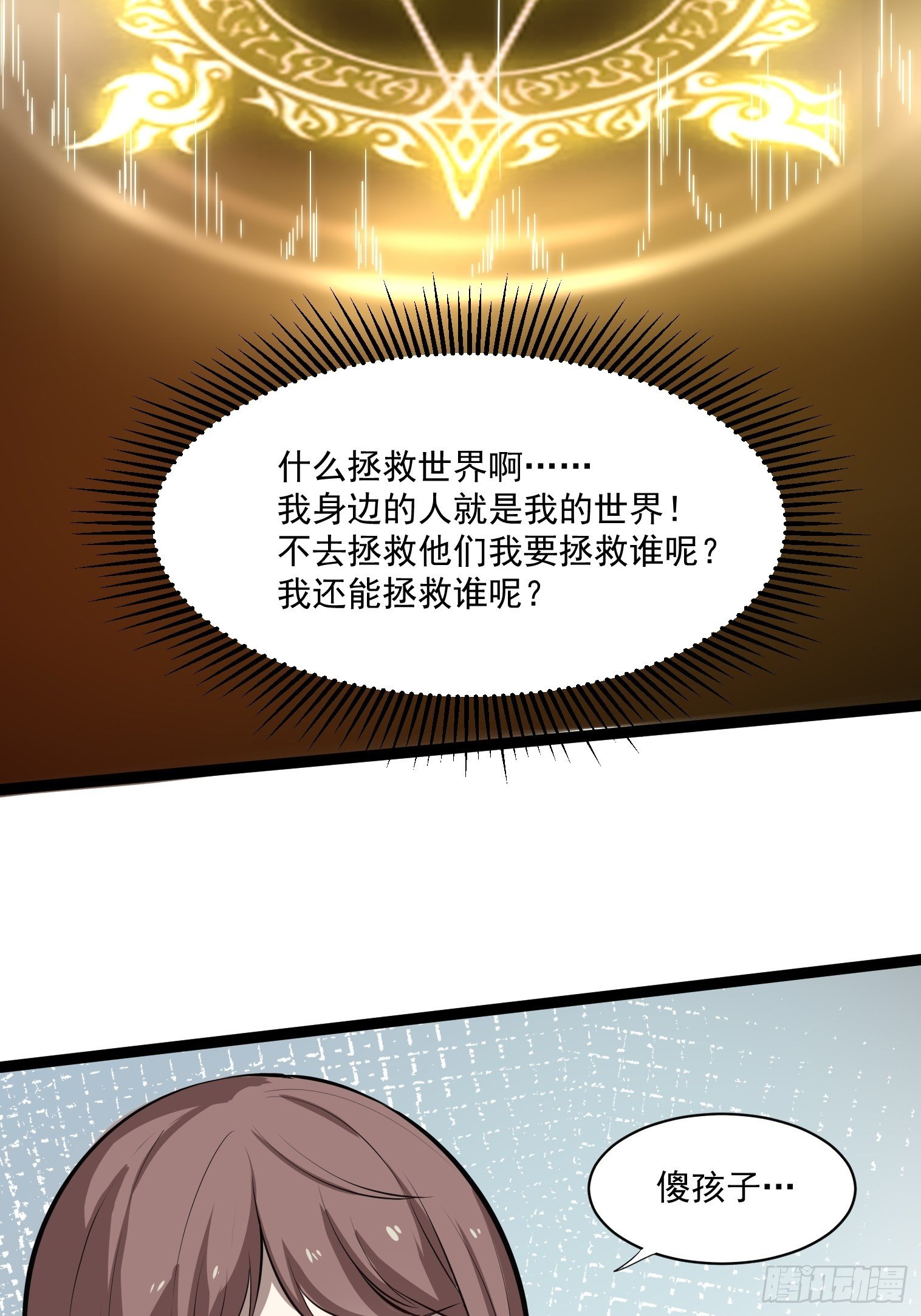 第13话 我的力量是用来保护的43