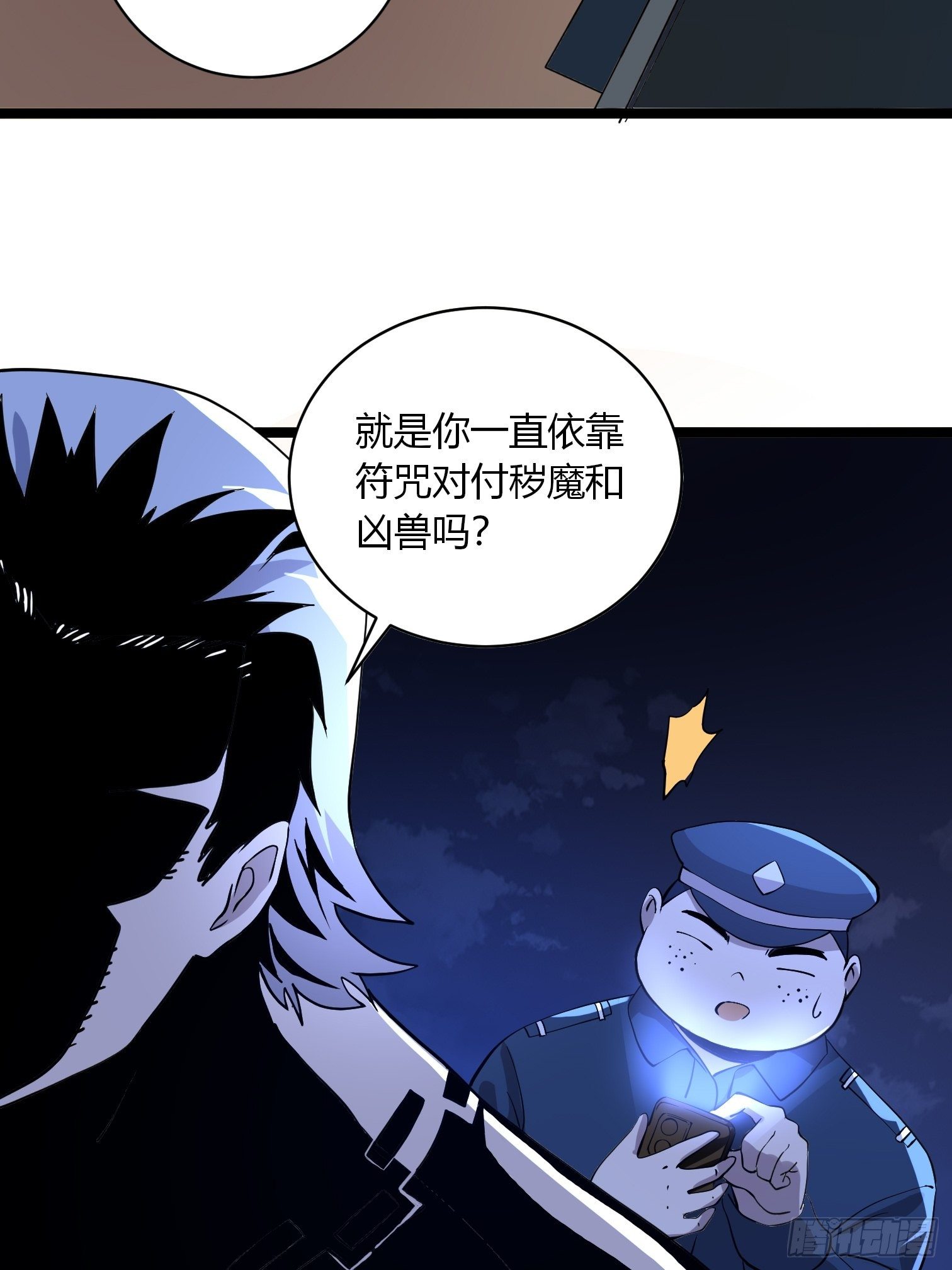 第15话 深夜尾行44