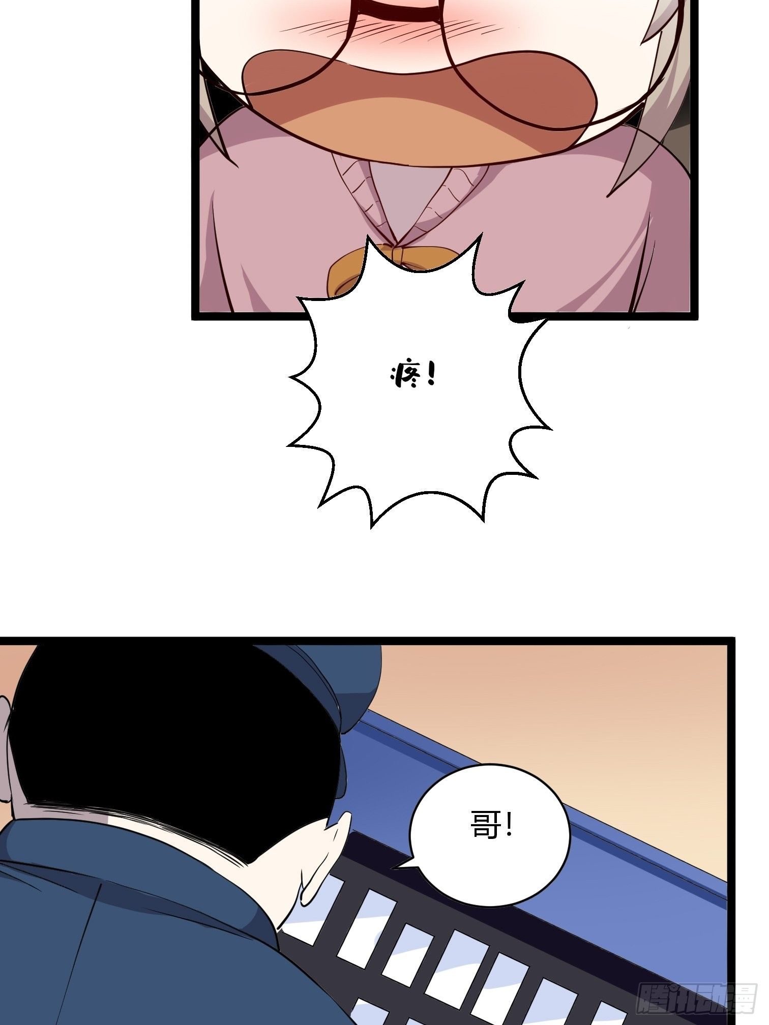 第14话 符术大师摆地摊37