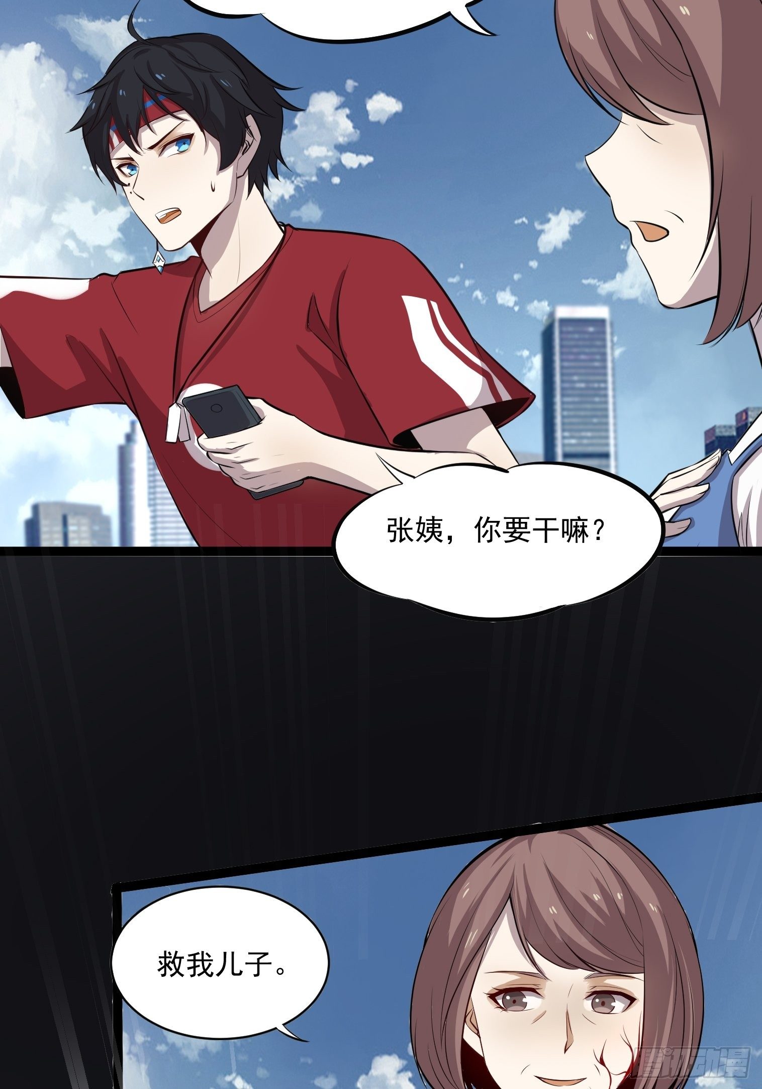 第13话 我的力量是用来保护的31