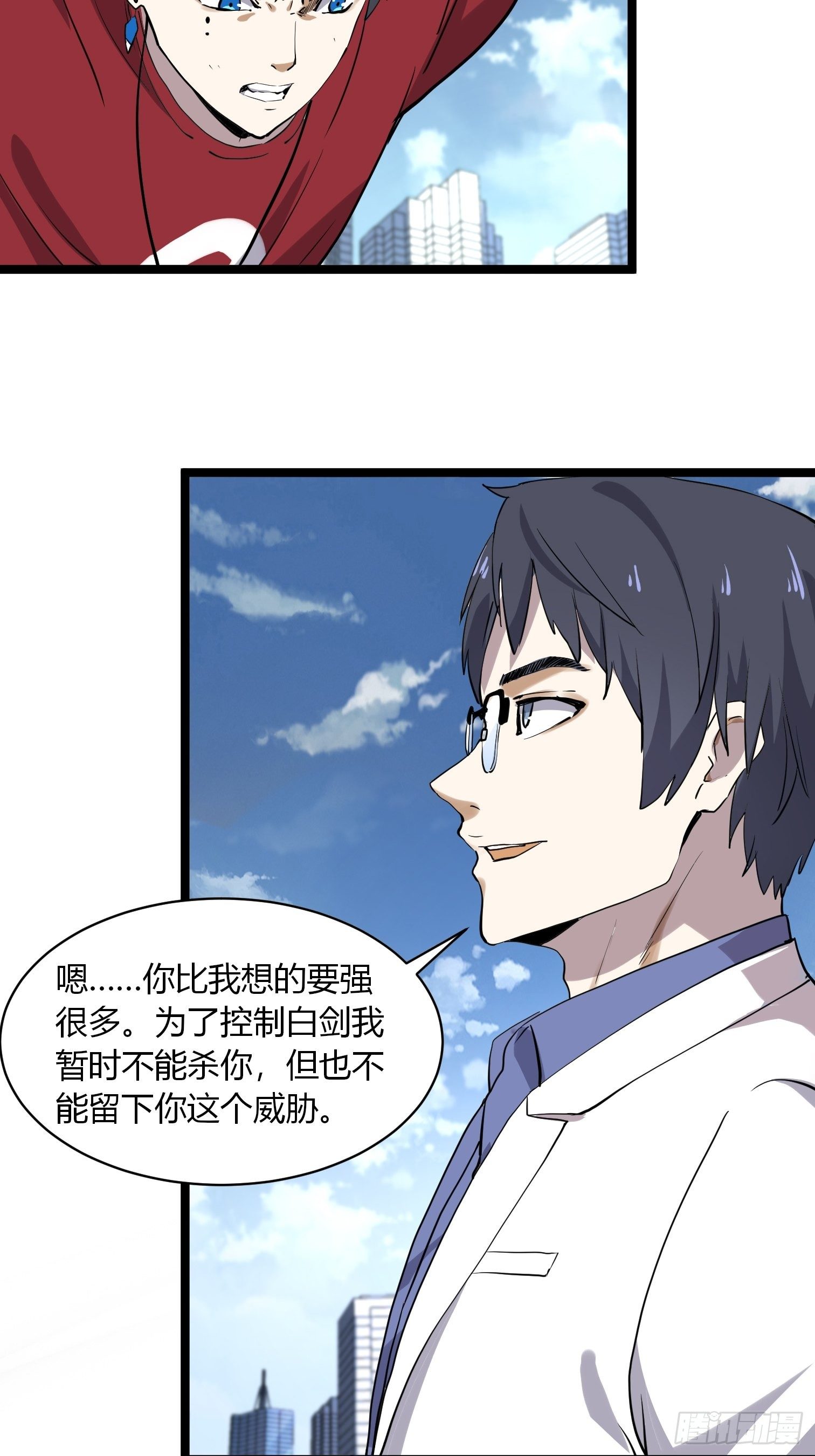 第11话 这胸虽然平……12