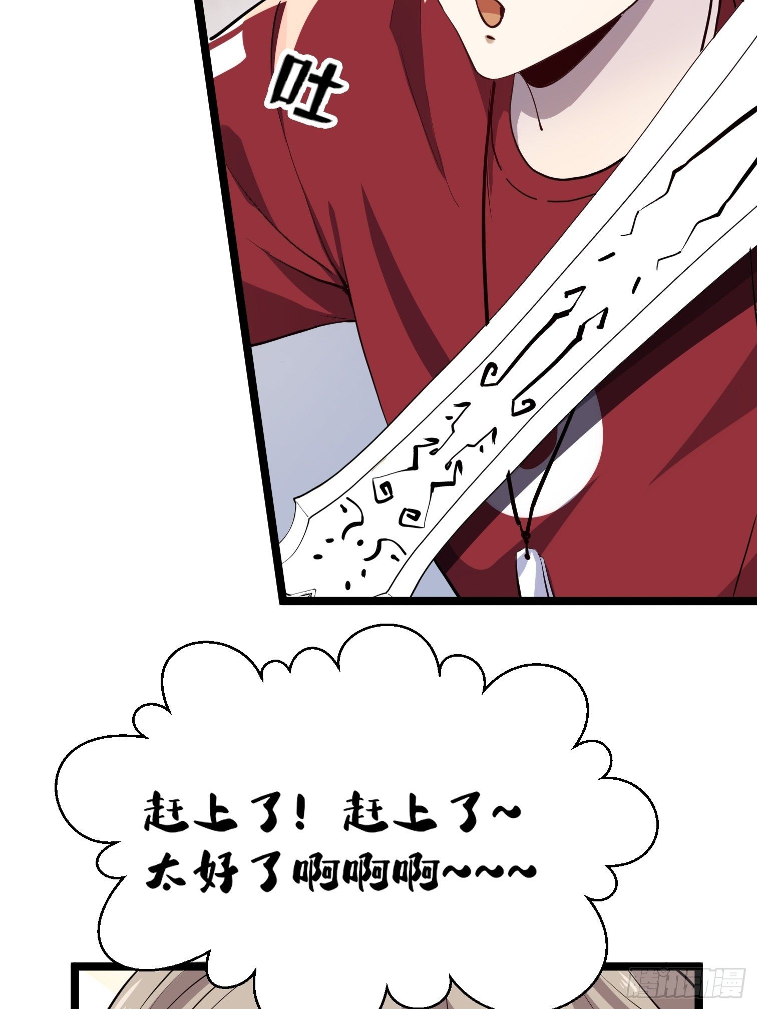 第14话 符术大师摆地摊8