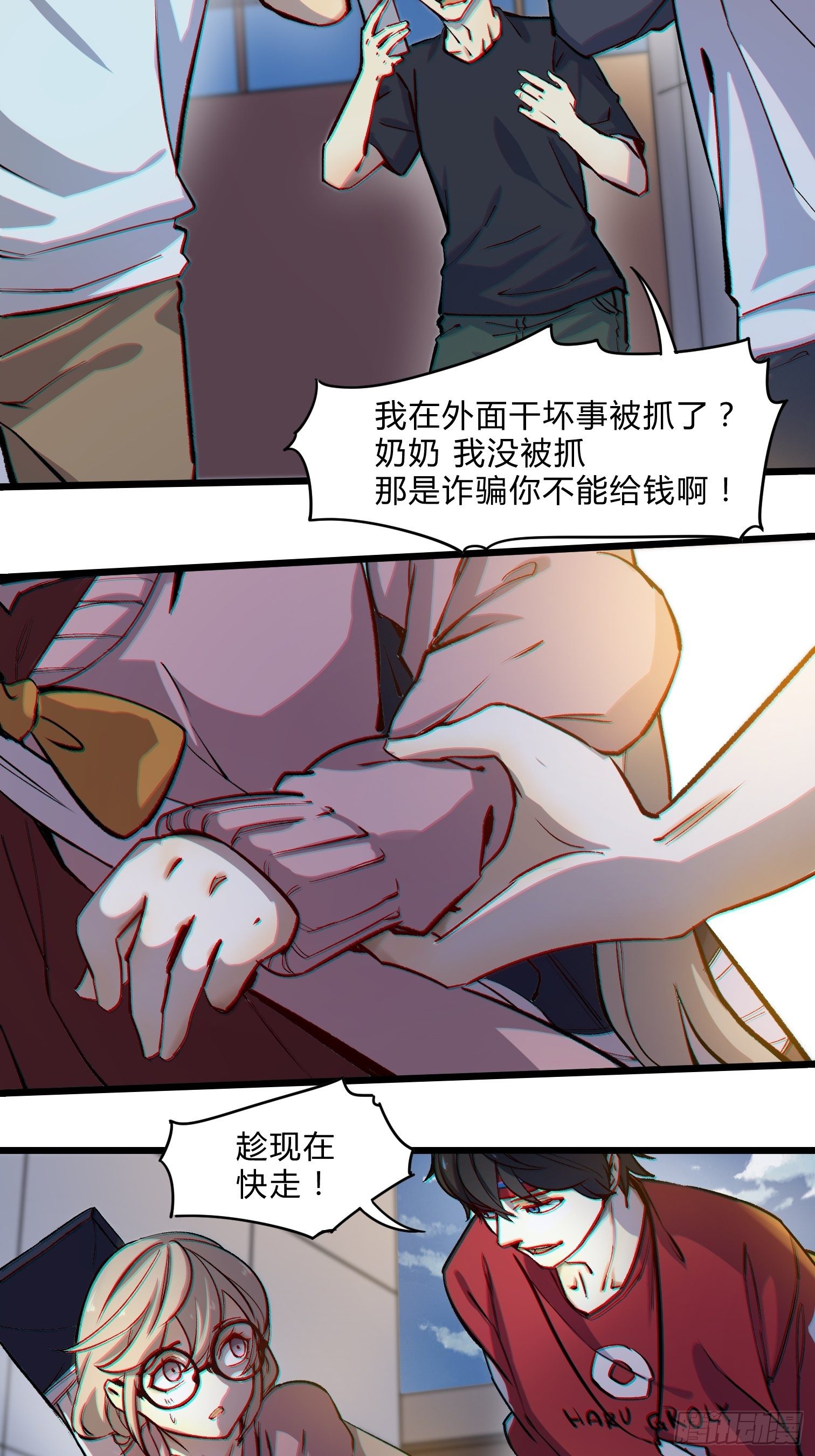 第1话 靓仔，来一张符术贴膜28