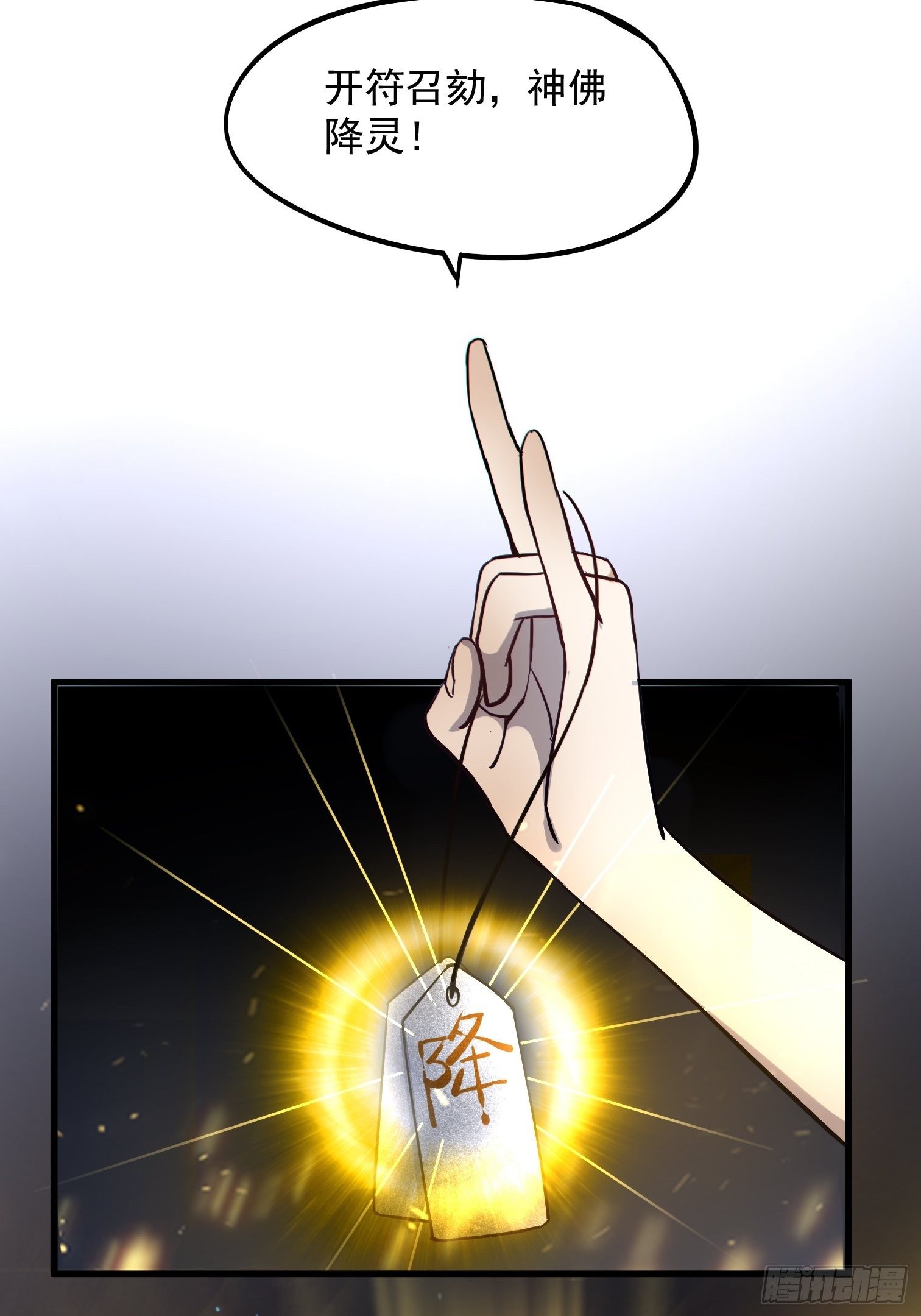 第4话 符师的战斗方式35