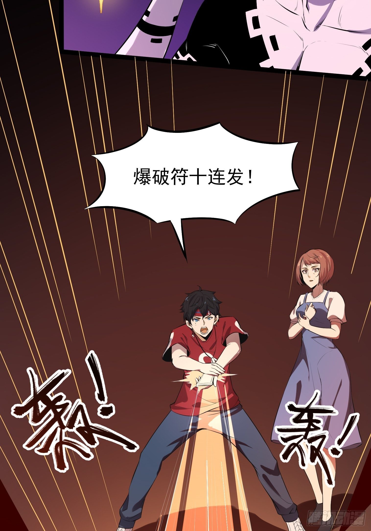 第13话 我的力量是用来保护的3
