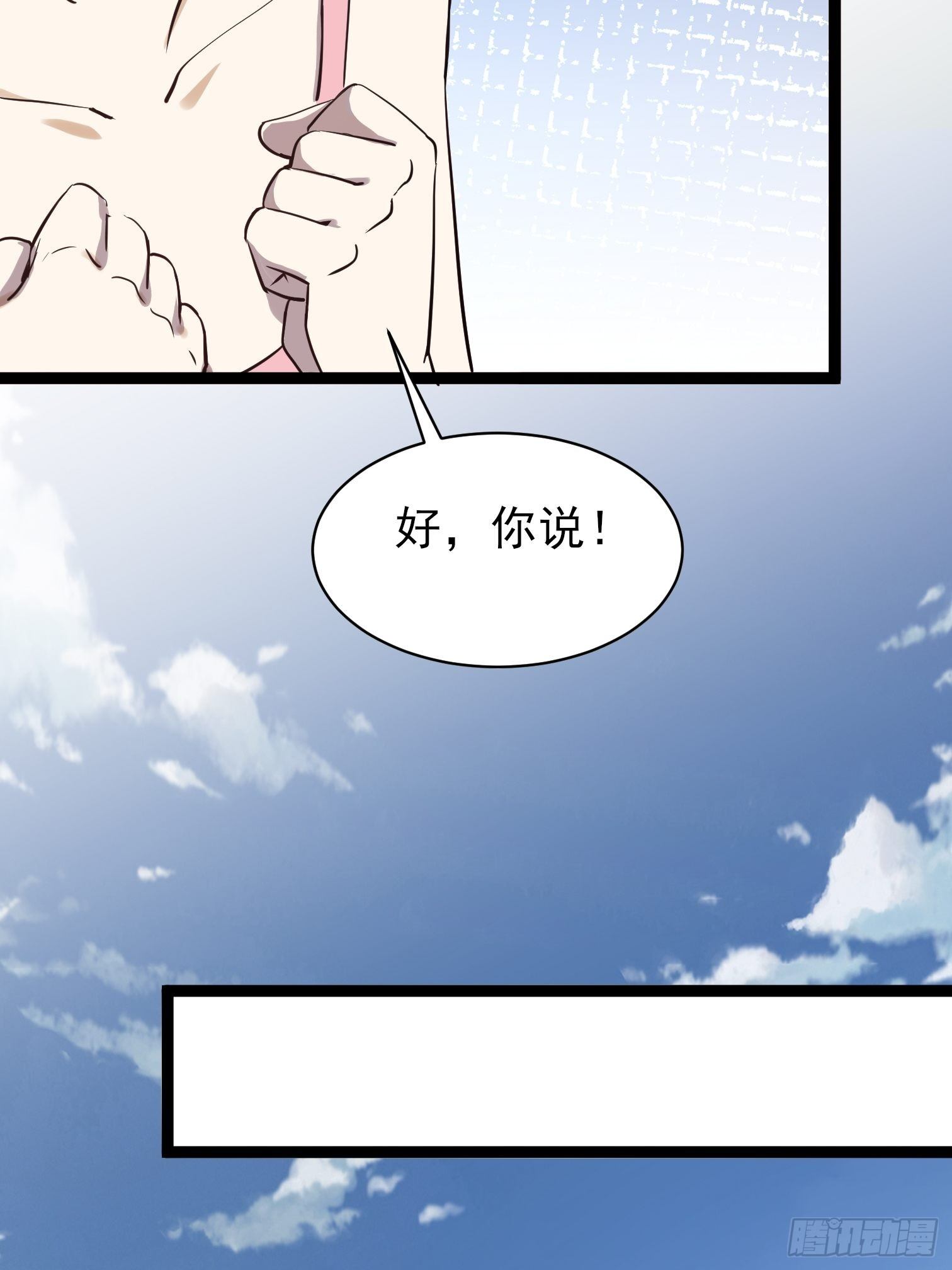 第9话 捆绑play24