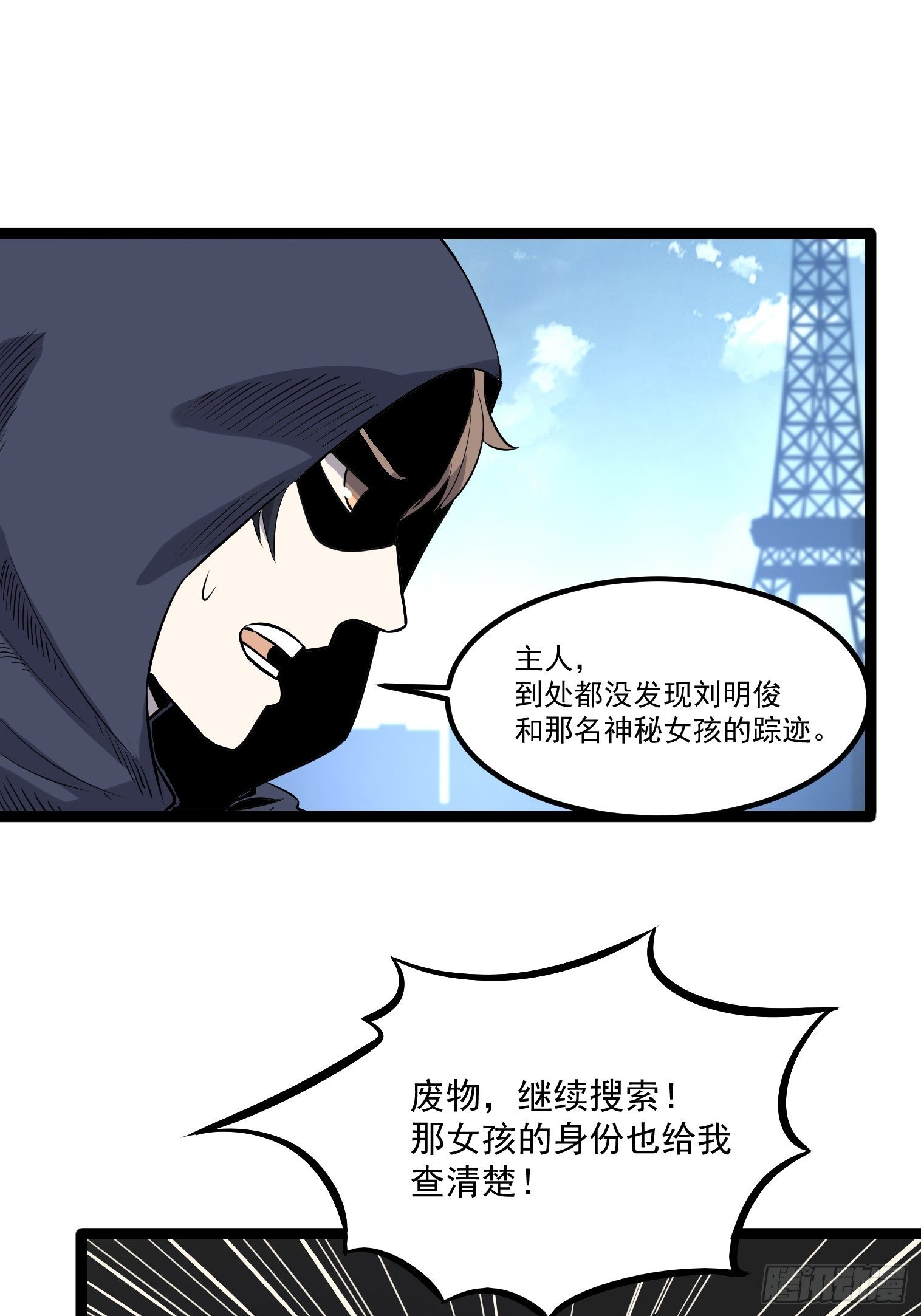 第12话 对基友的执念10