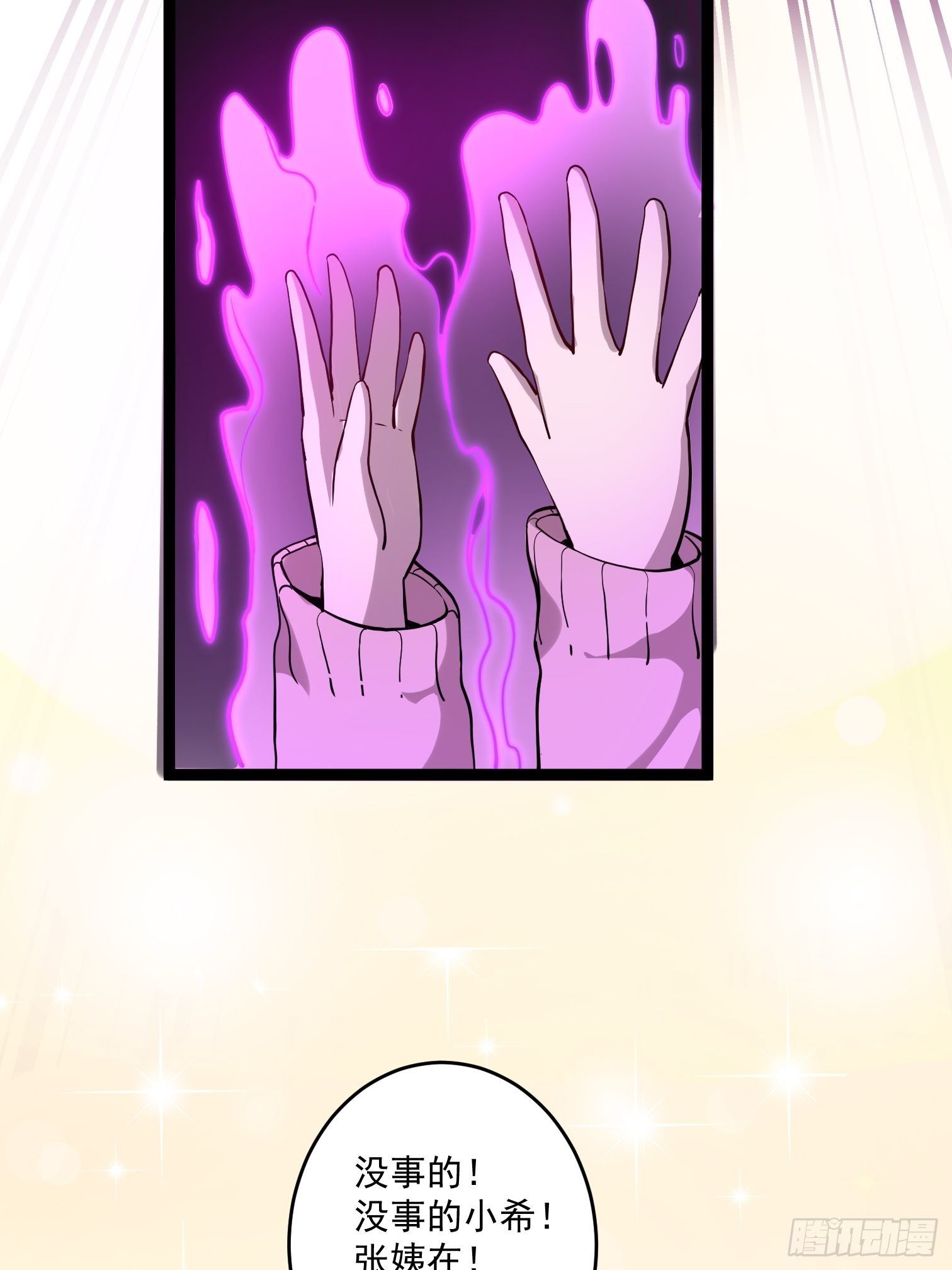第16话 被发现行踪了！49