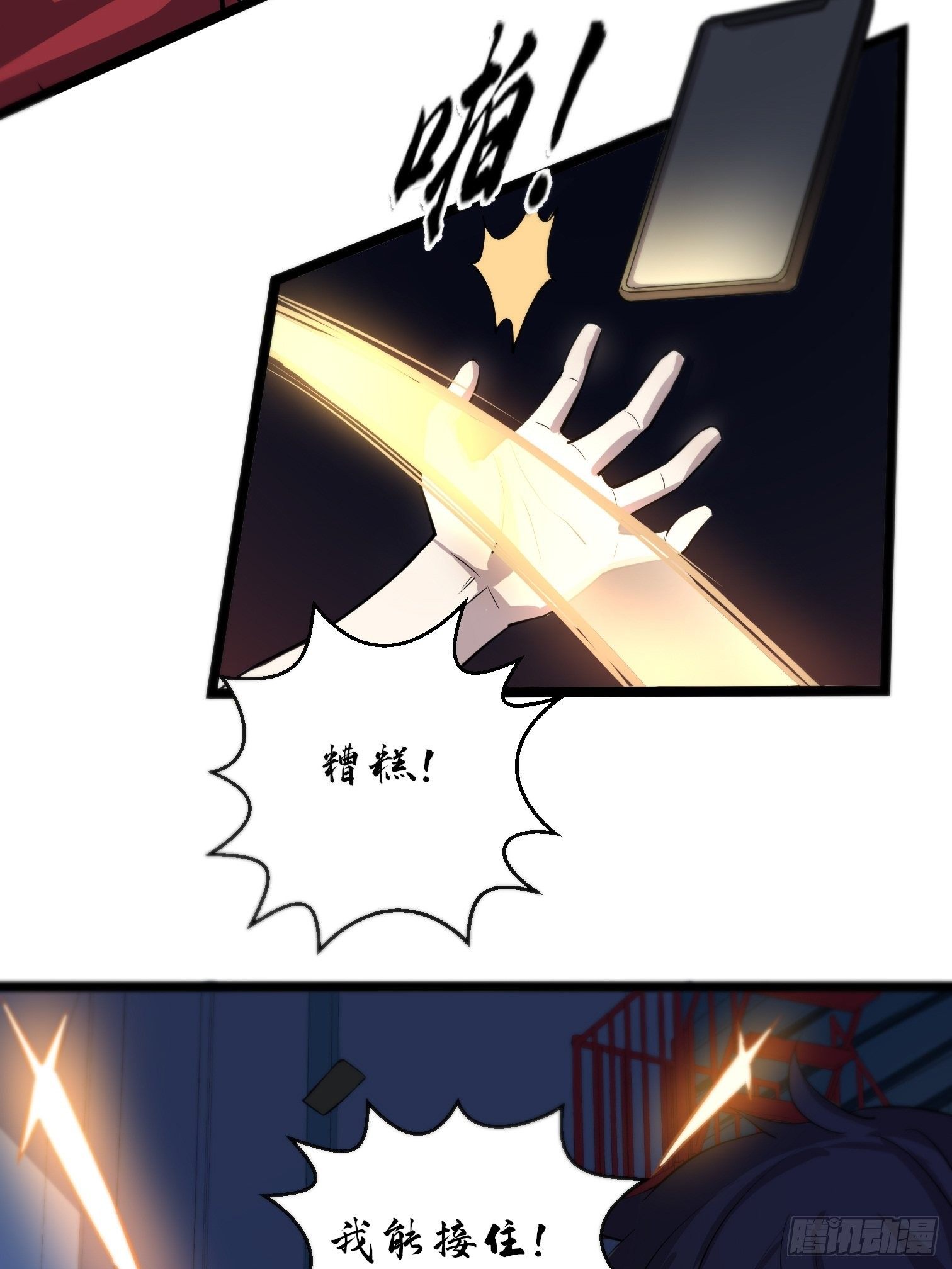 第15话 深夜尾行35