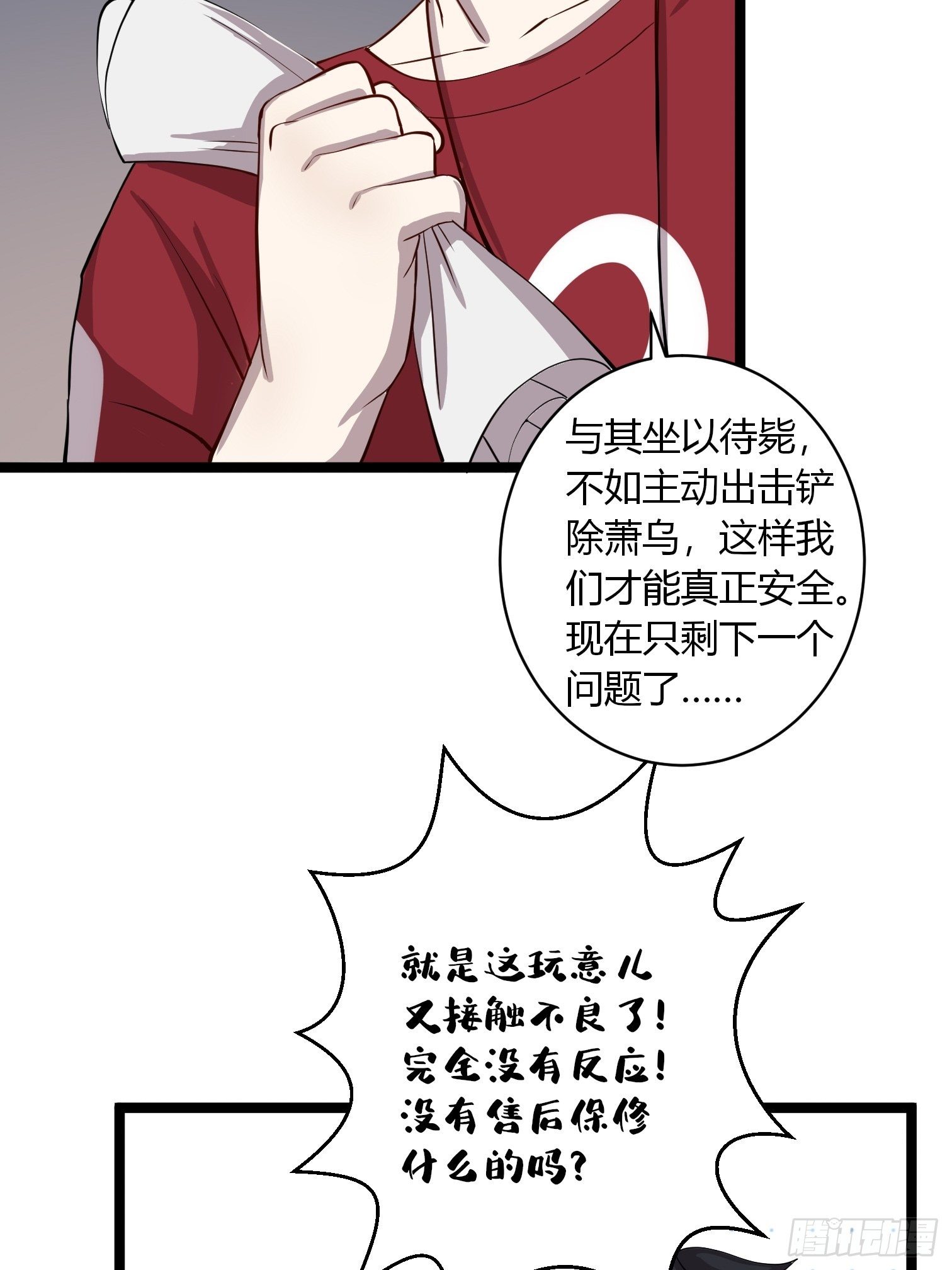 第14话 符术大师摆地摊46