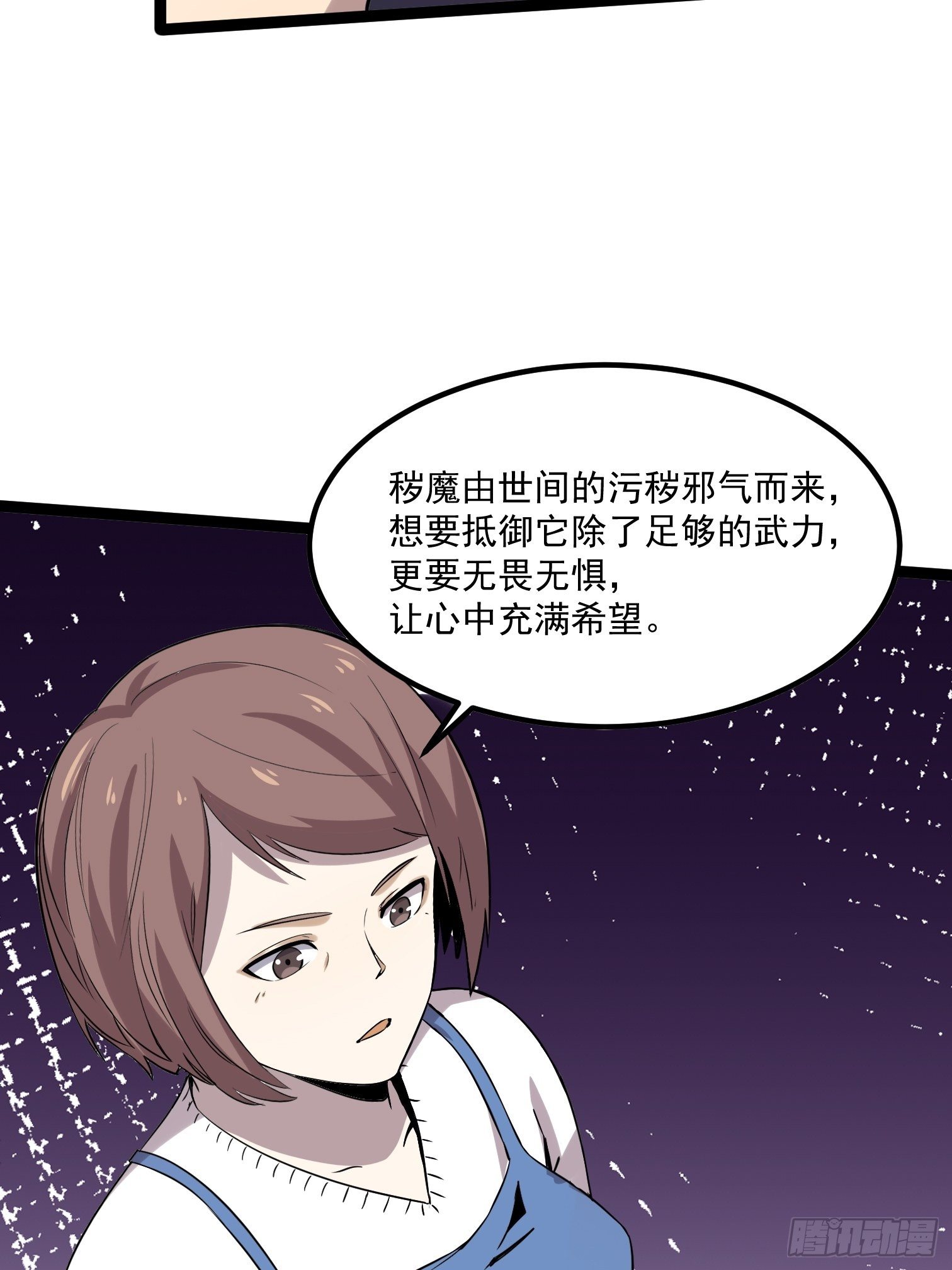 第17话 为守护而战8