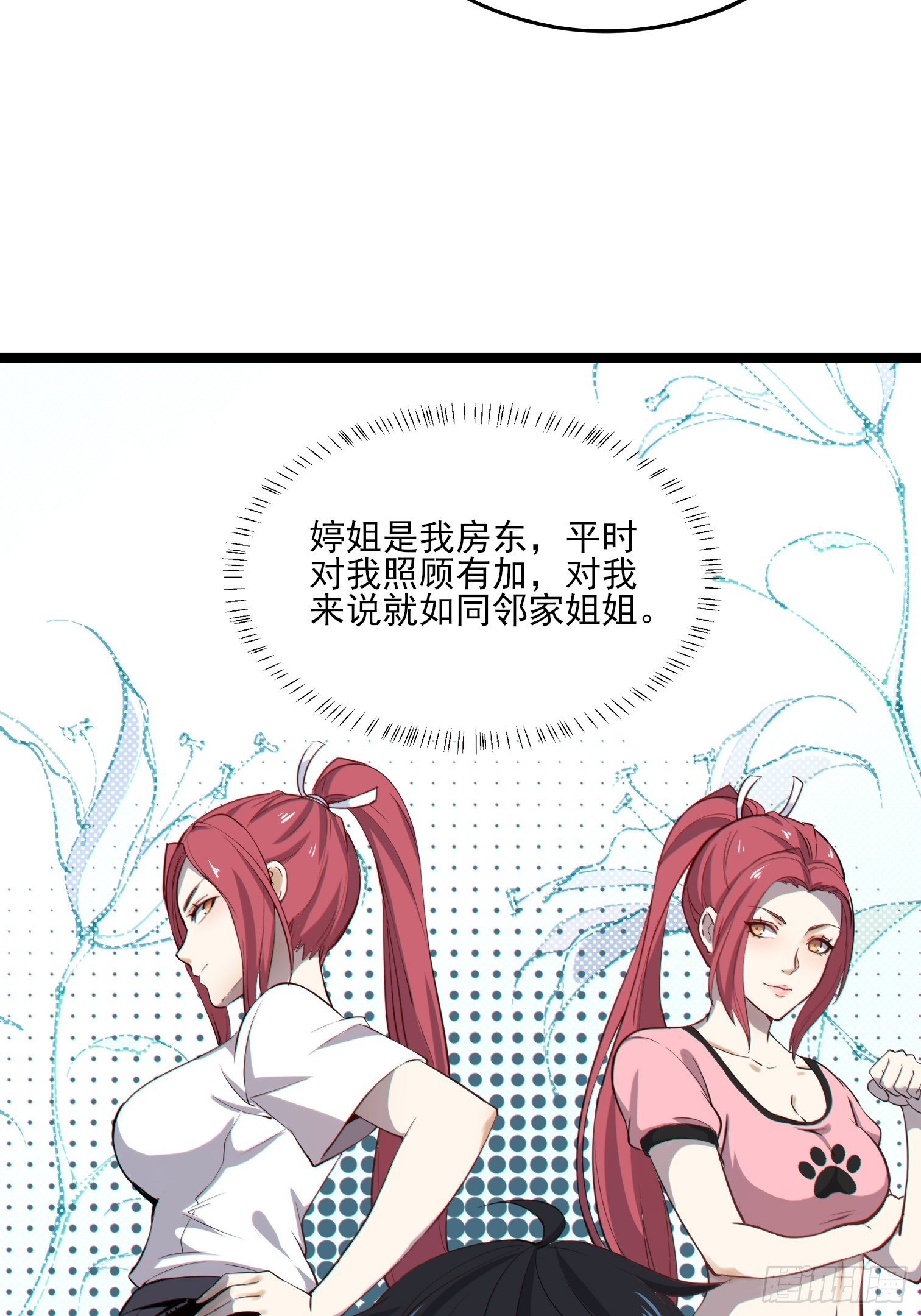 第6话 选我，给你xing福14