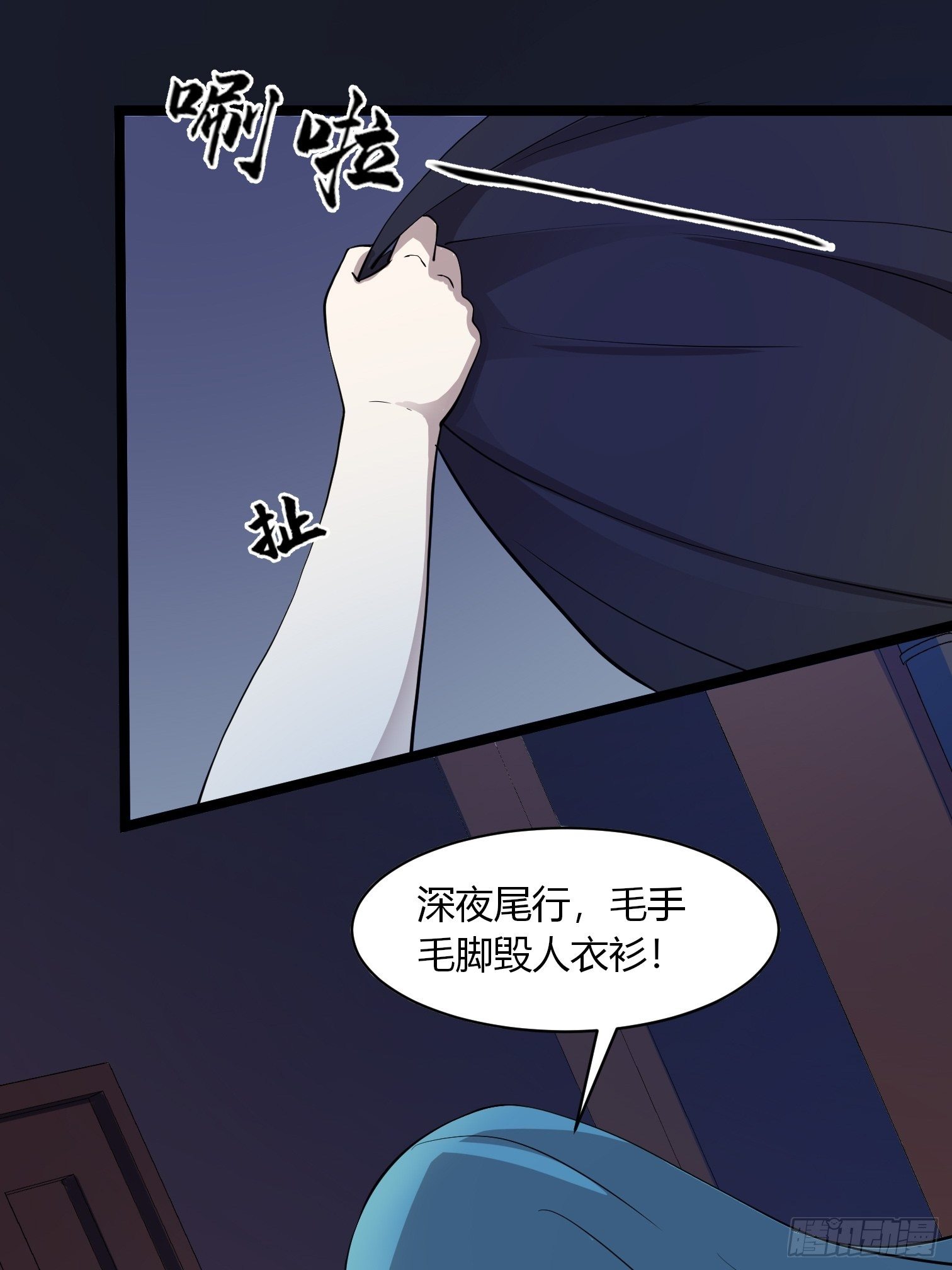 第15话 深夜尾行22