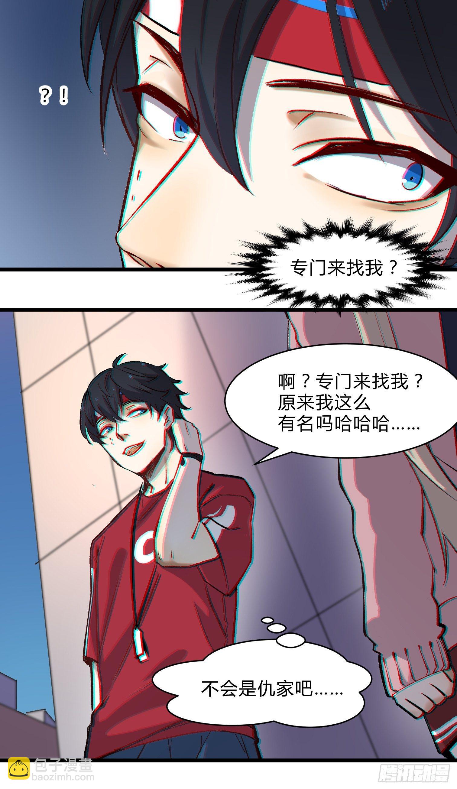 第2话 你就是命定之人4
