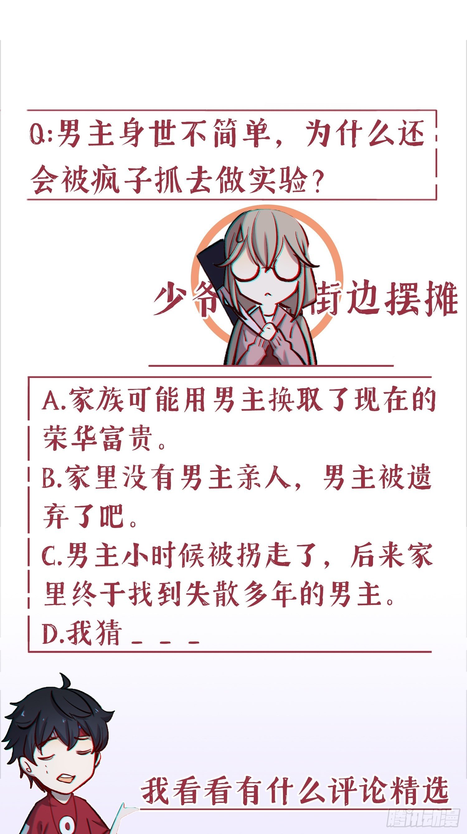 第7话 是因为我比她漂亮吗？73