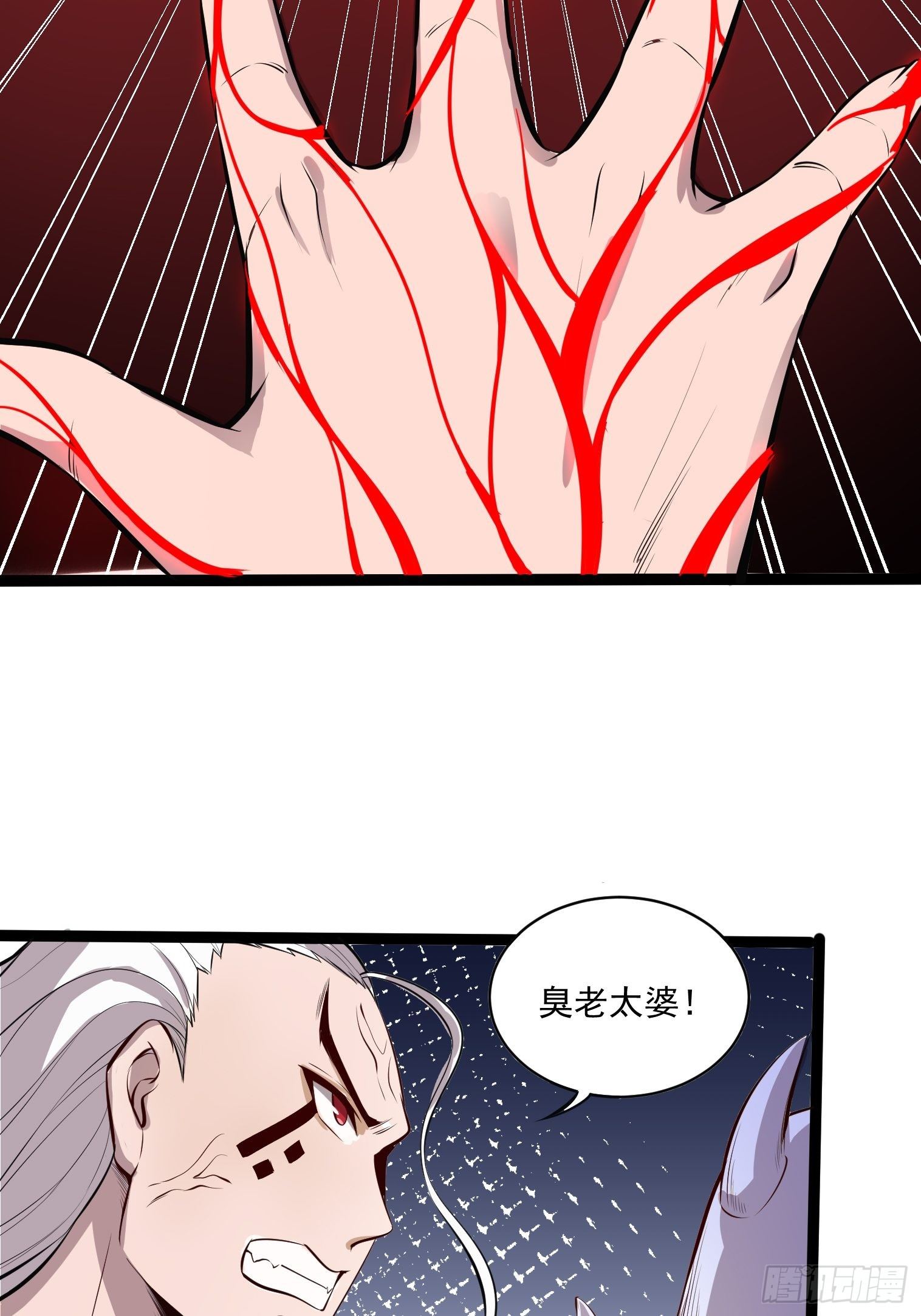 第13话 我的力量是用来保护的35