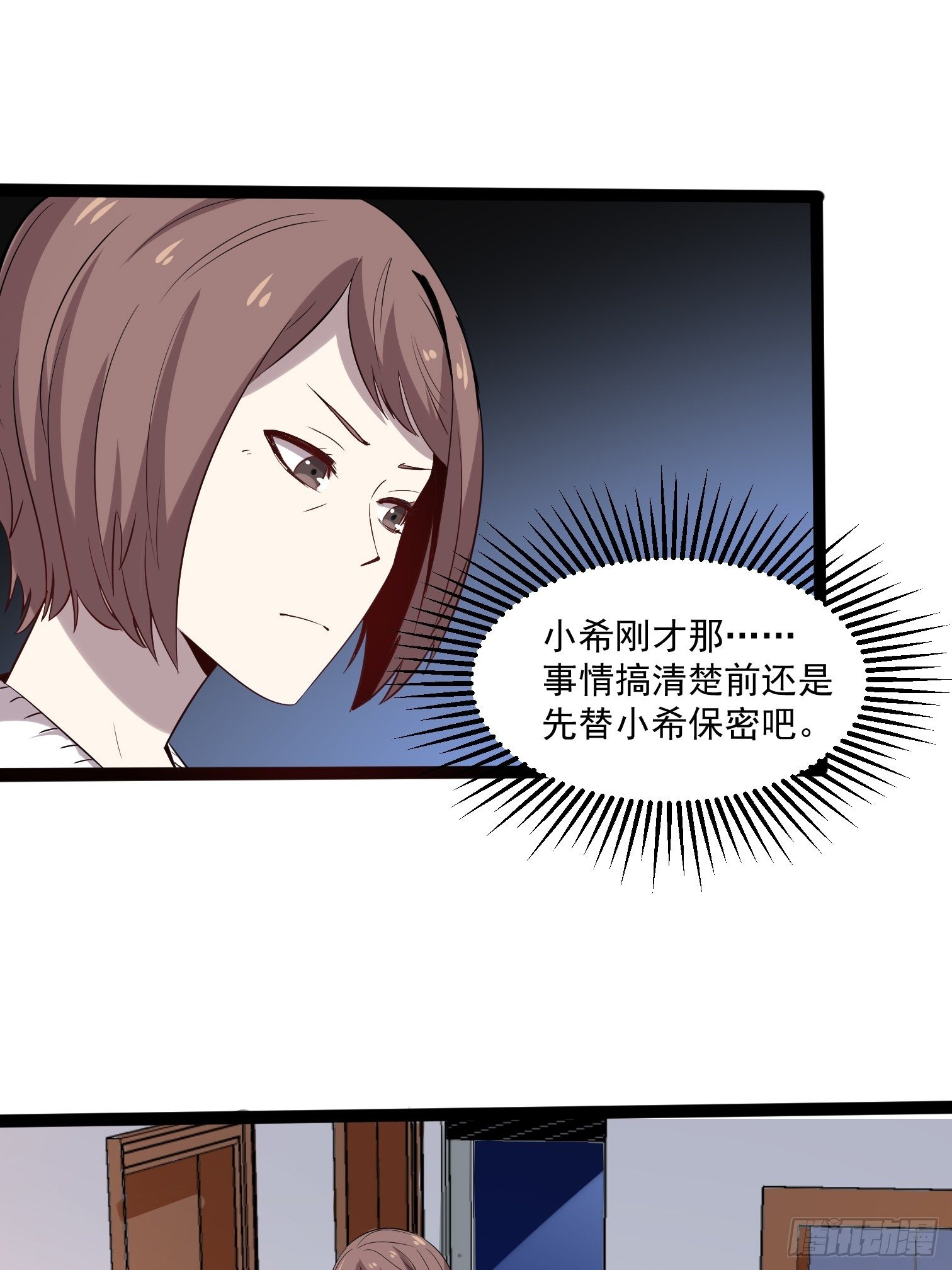 第17话 为守护而战11