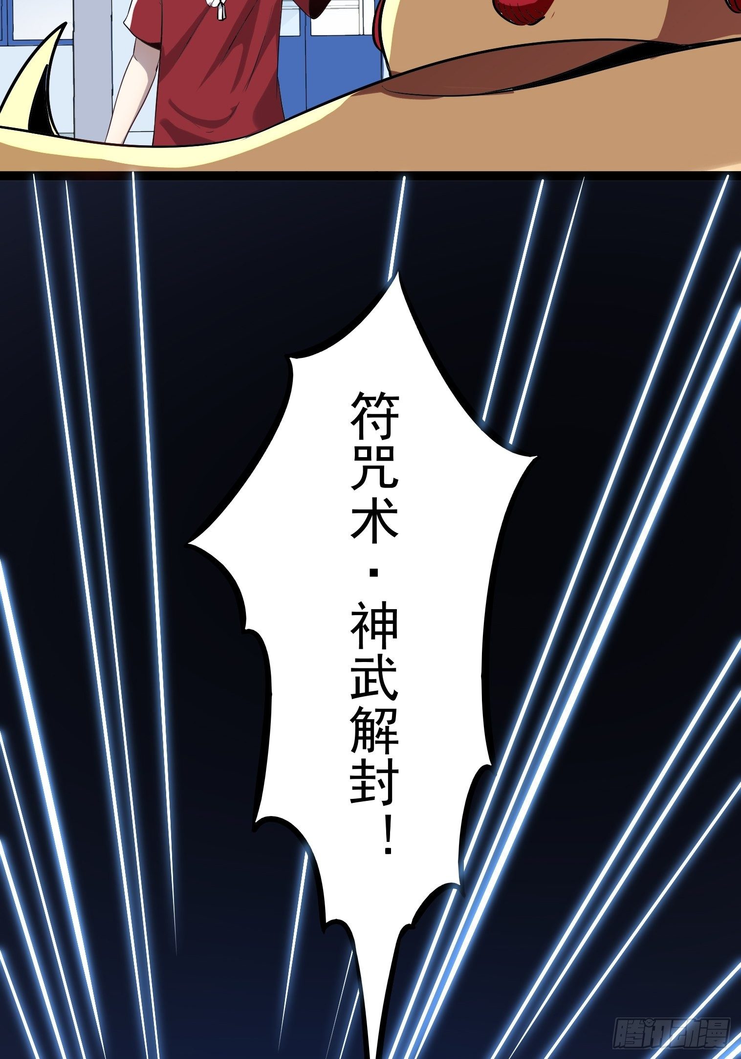 第12话 对基友的执念16