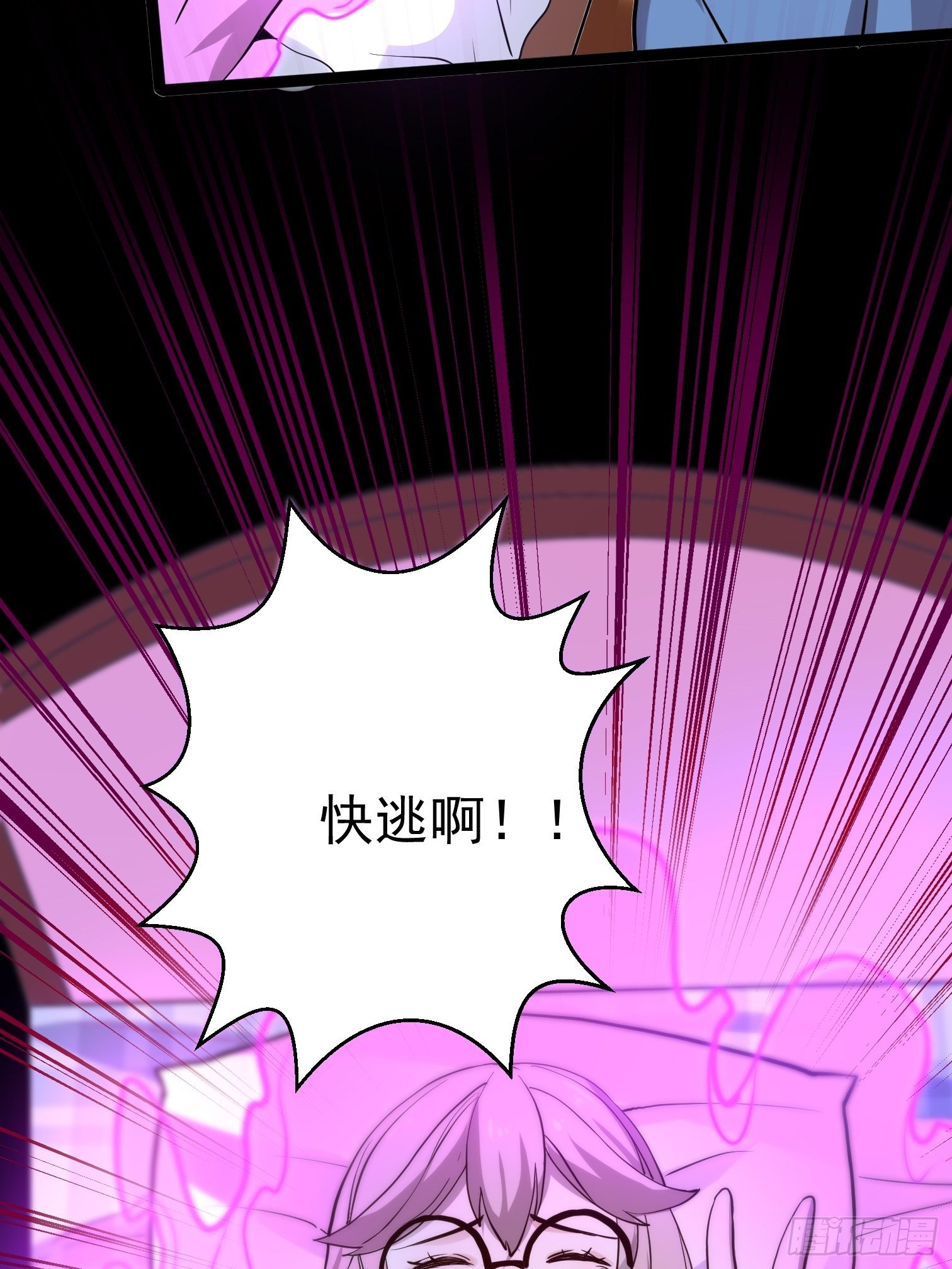 第16话 被发现行踪了！47