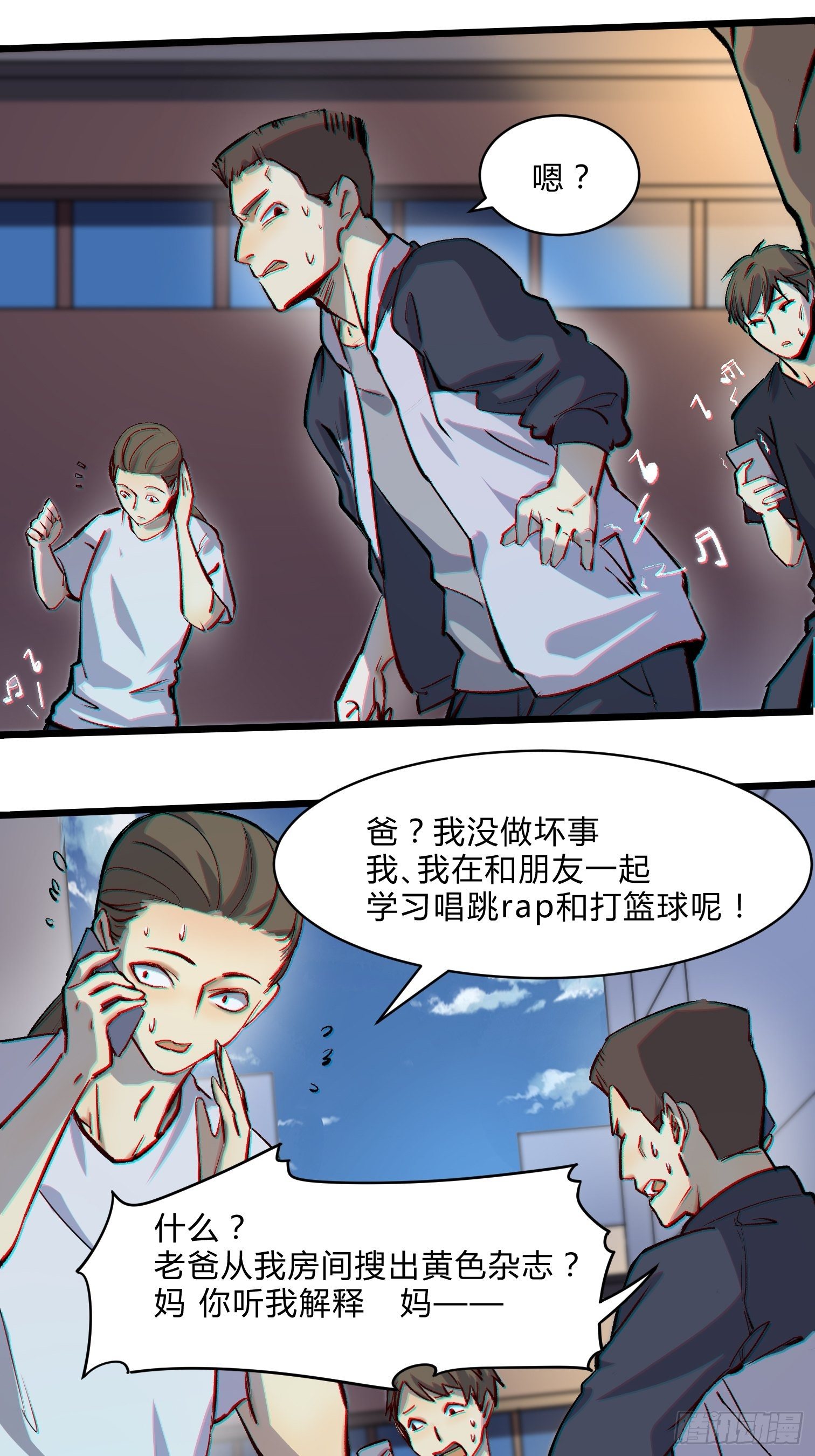 第1话 靓仔，来一张符术贴膜27