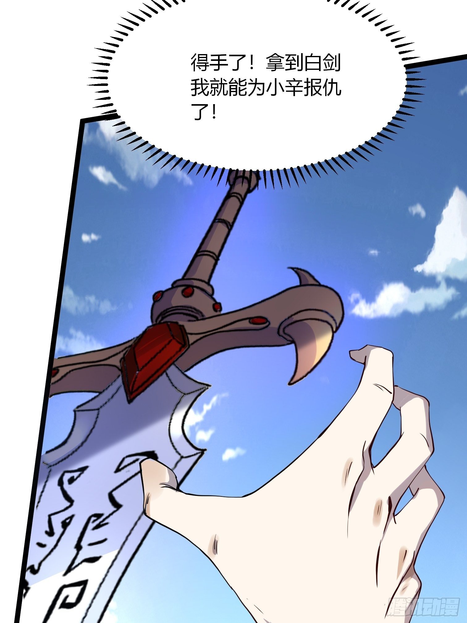 第10话 那个男人竟恐怖如斯！18