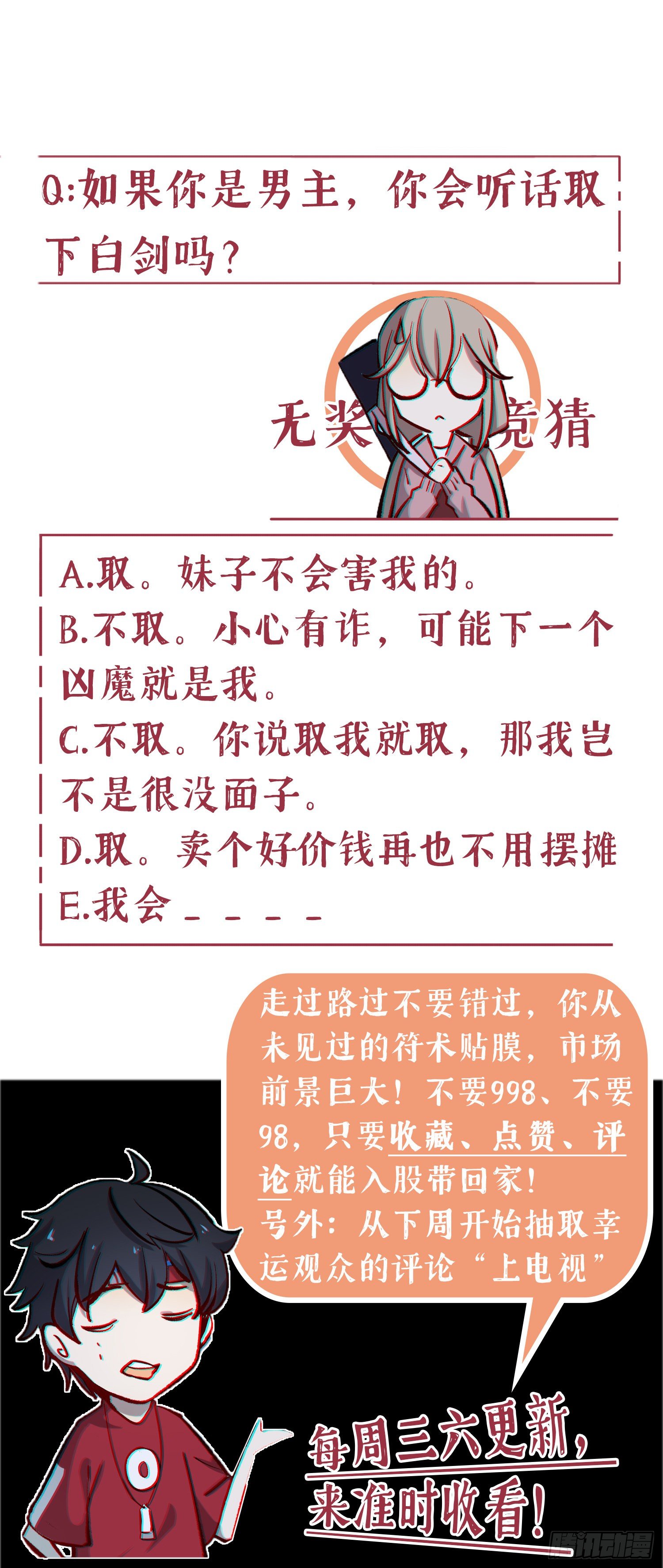 第4话 符师的战斗方式46