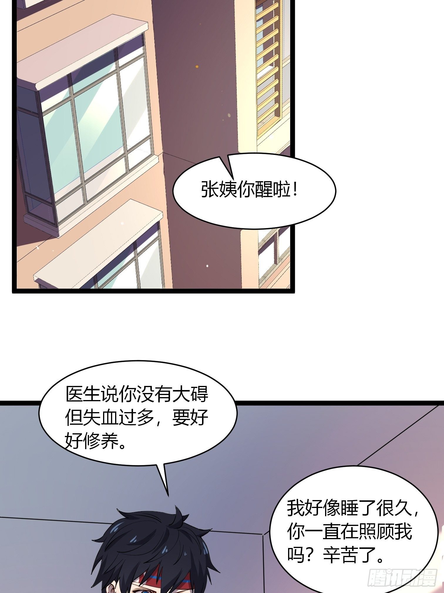 第14话 符术大师摆地摊14