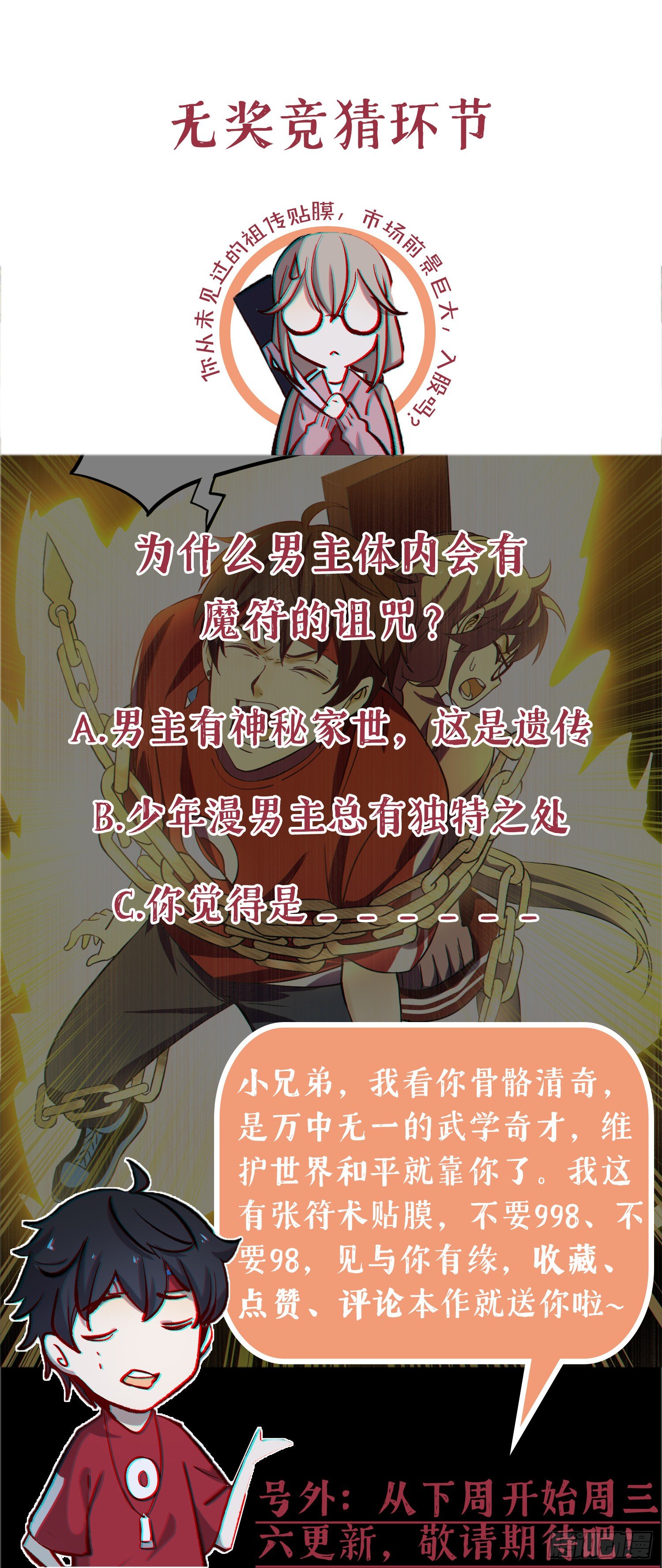 第3话 反杀50