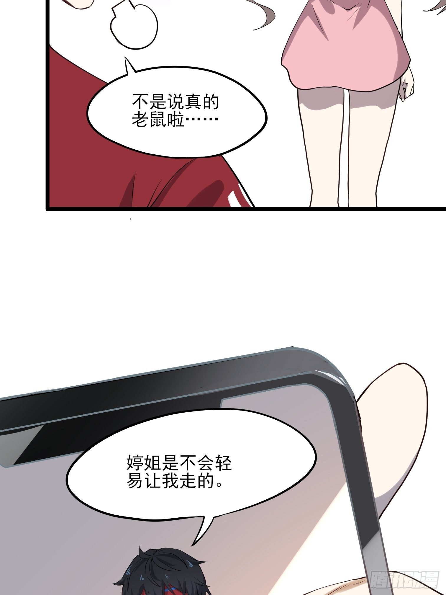 第7话 是因为我比她漂亮吗？50