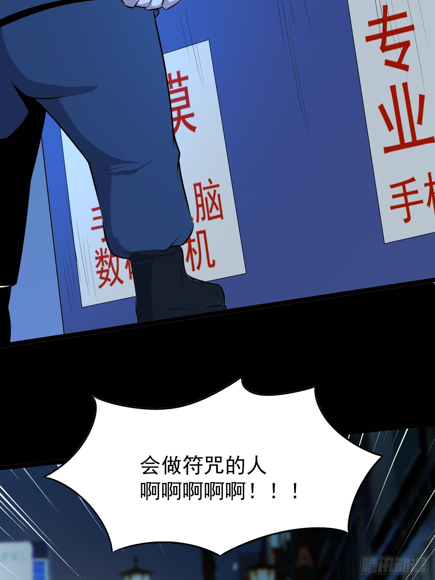第16话 被发现行踪了！9